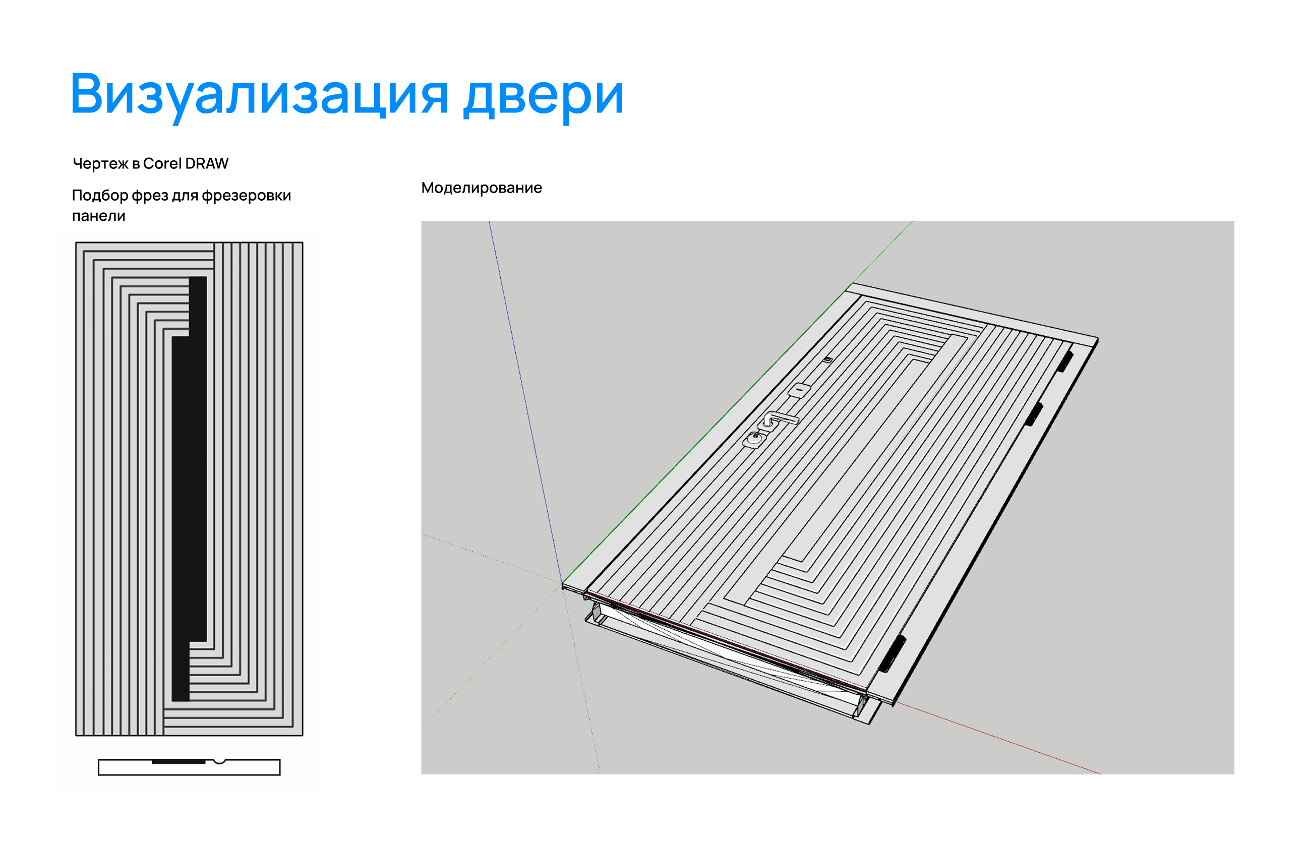Визуализация двери — Изображение №3 — 3D на Dprofile