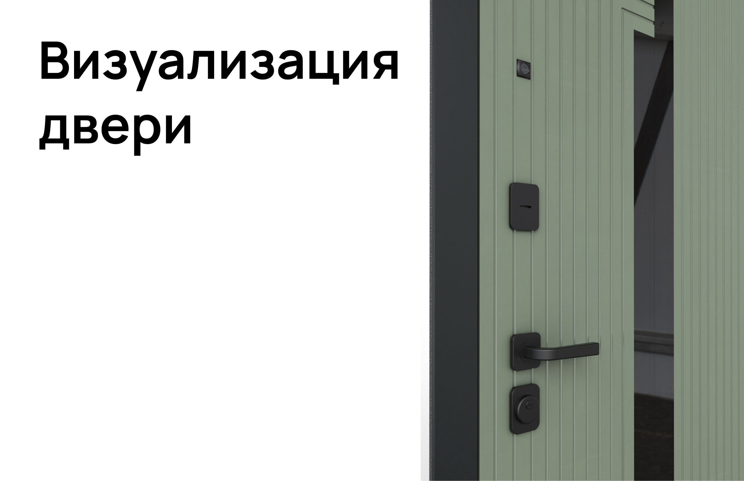 Визуализация двери — Изображение №1 — 3D на Dprofile
