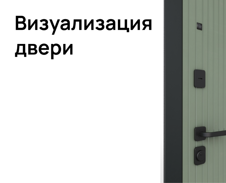 Визуализация двери на Dprofile