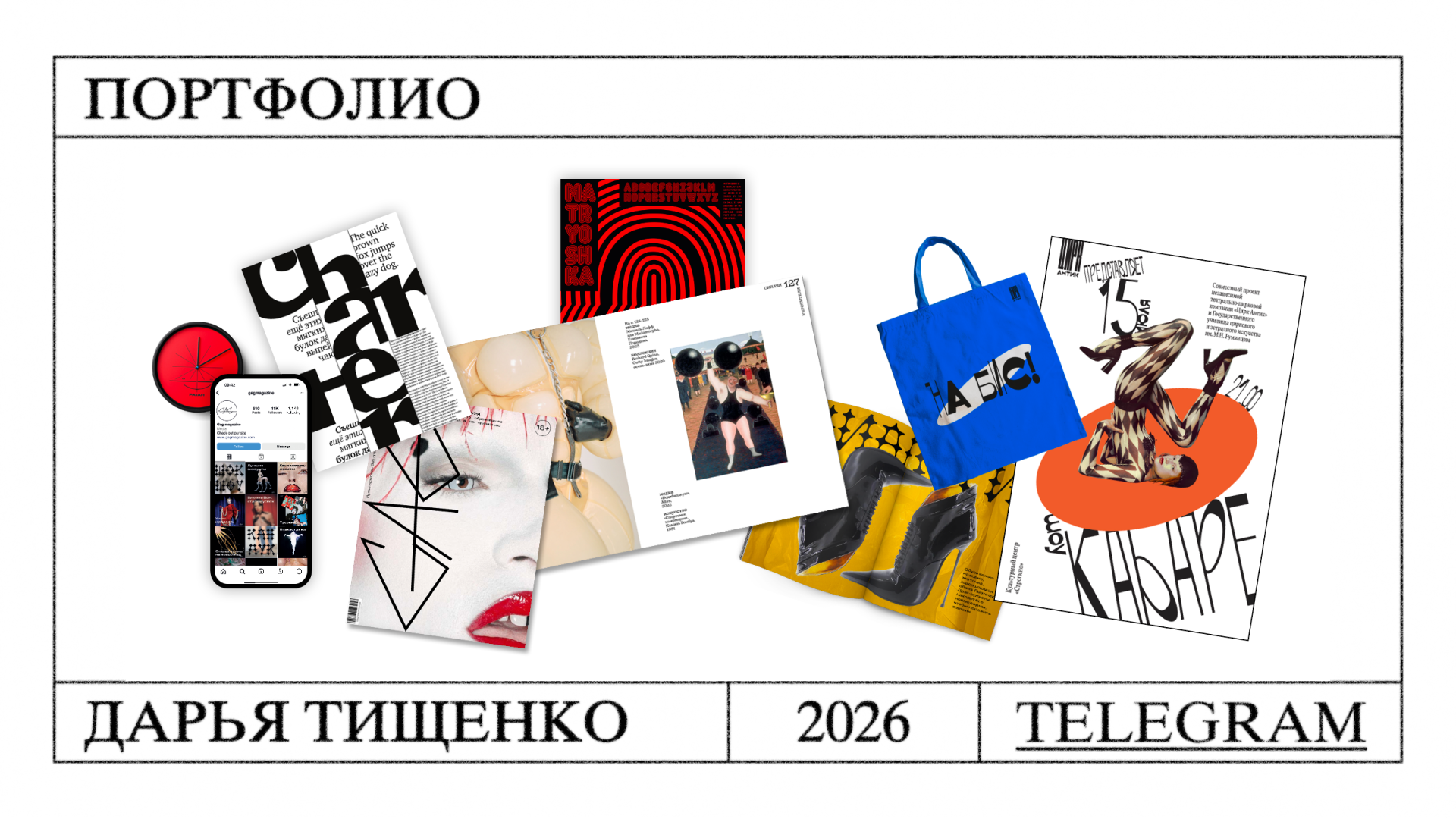 ПОРТФОЛИО-ШОУРИЛ — Изображение №1 — Графика, Анимация на Dprofile
