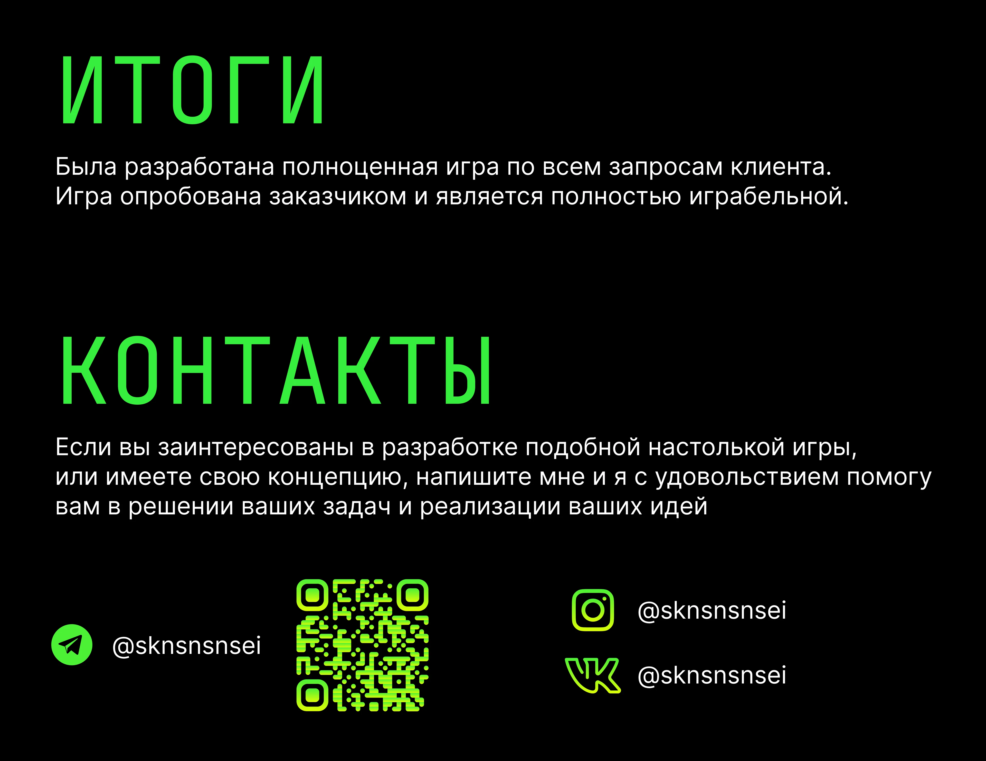 Разработка настольной игры — Изображение №14 — Брендинг на Dprofile