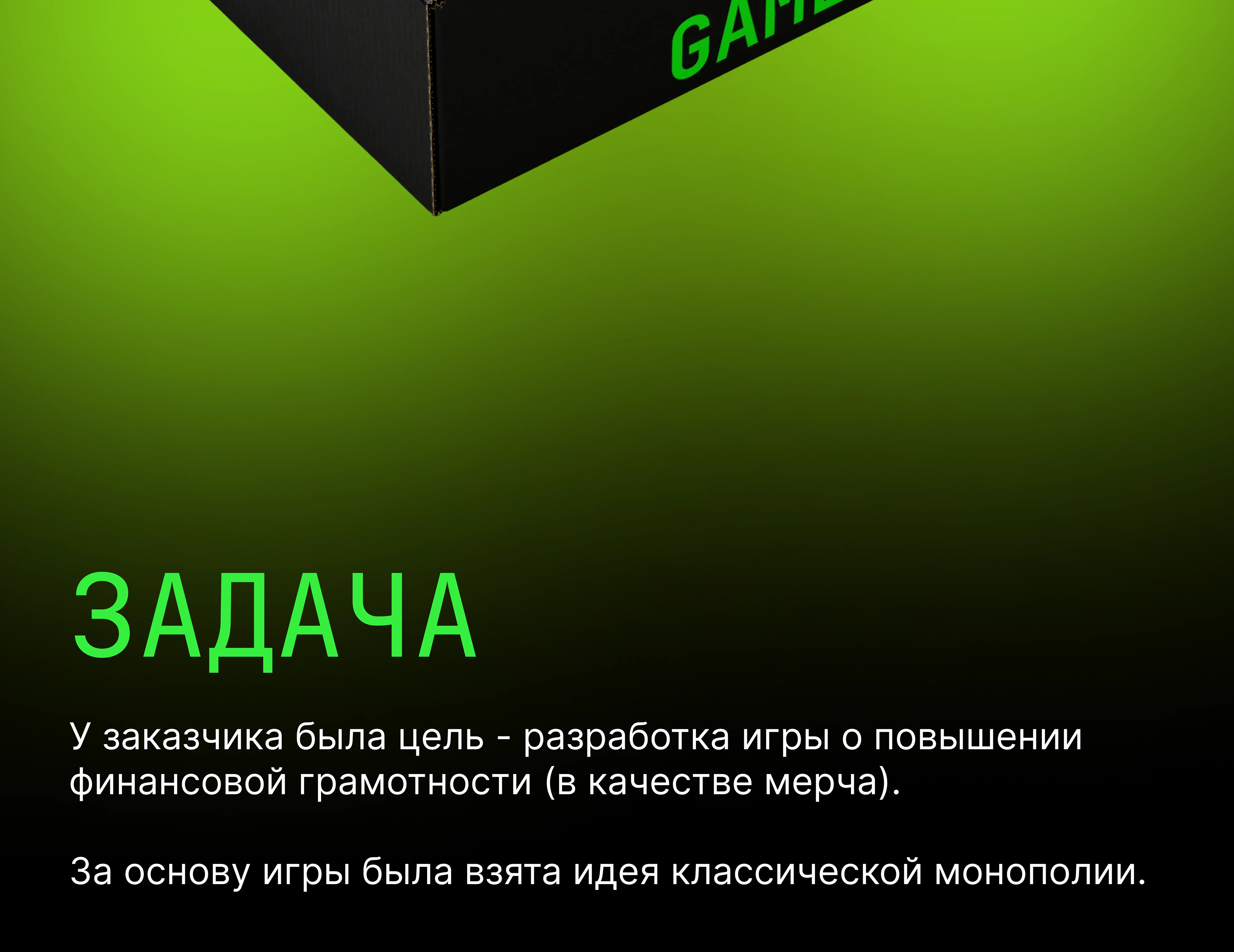 Разработка настольной игры — Изображение №2 — Брендинг на Dprofile
