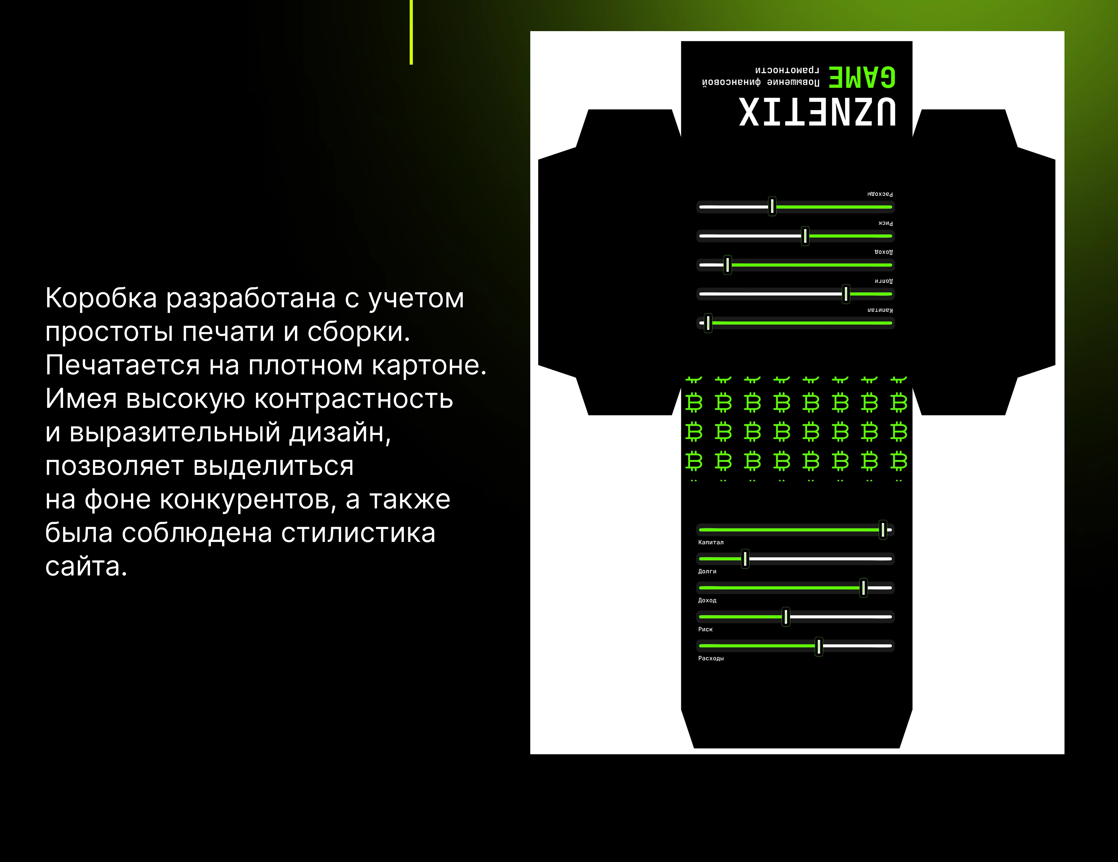Разработка настольной игры — Изображение №7 — Брендинг на Dprofile