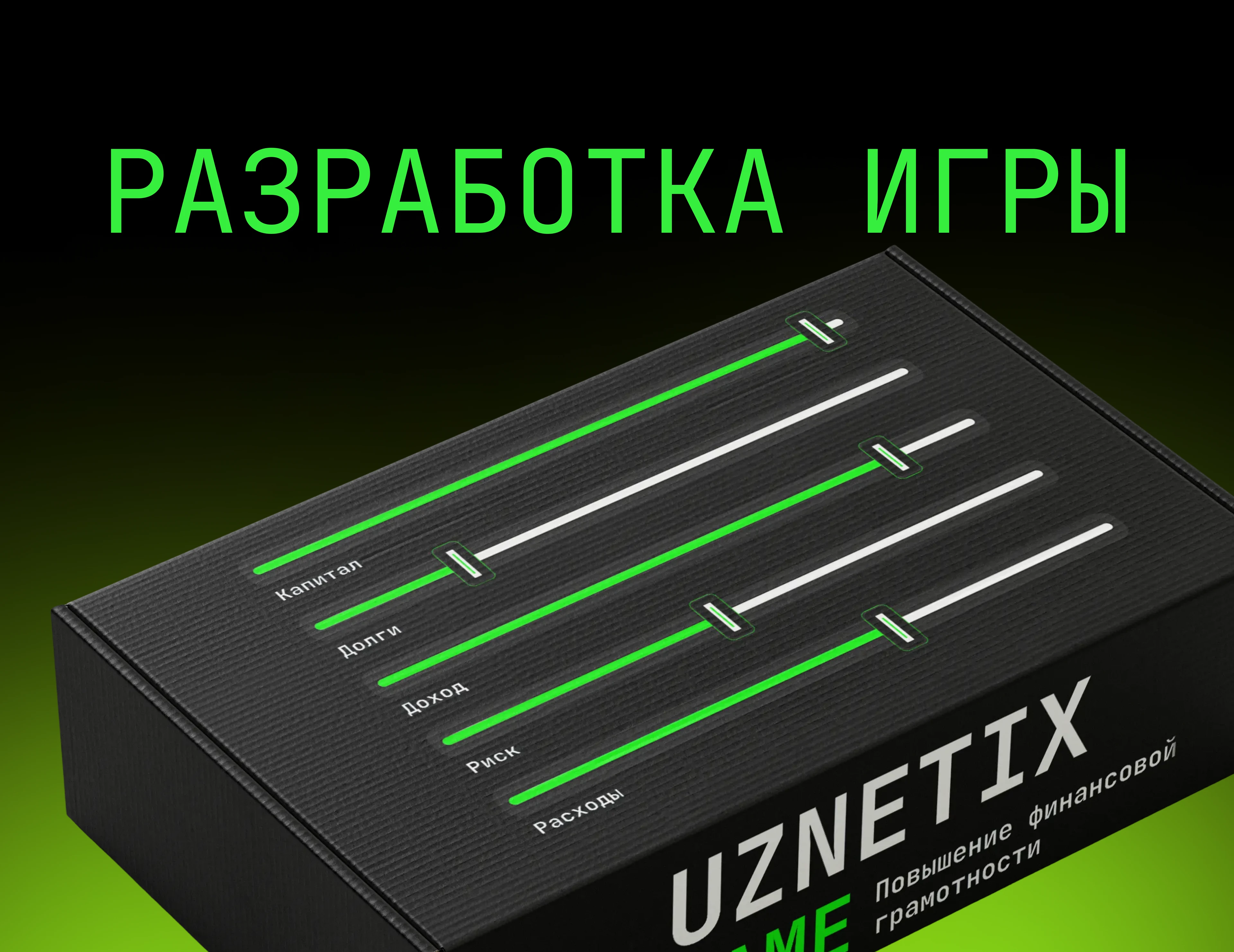 Разработка настольной игры — Изображение №1 — Брендинг на Dprofile
