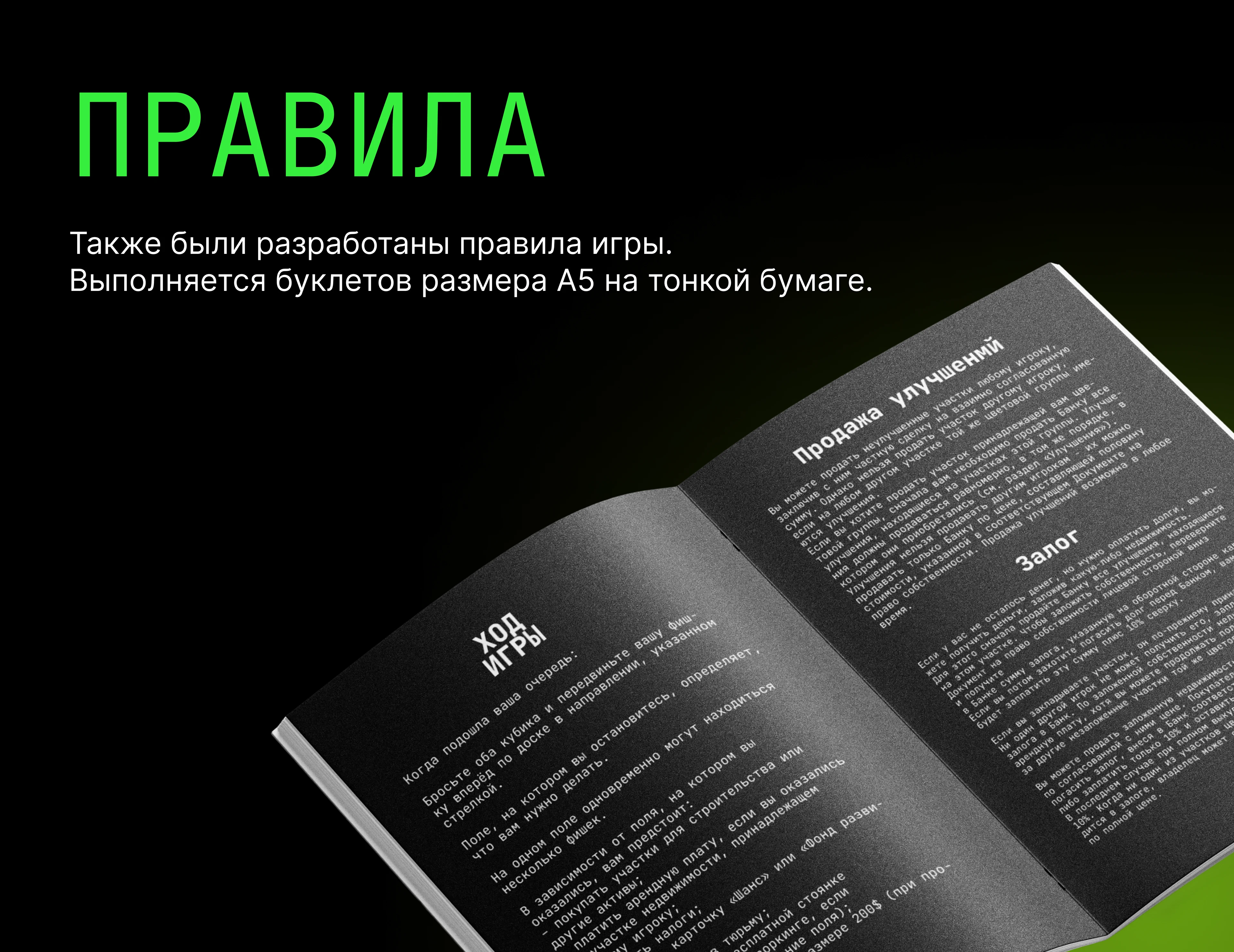 Разработка настольной игры — Изображение №8 — Брендинг на Dprofile