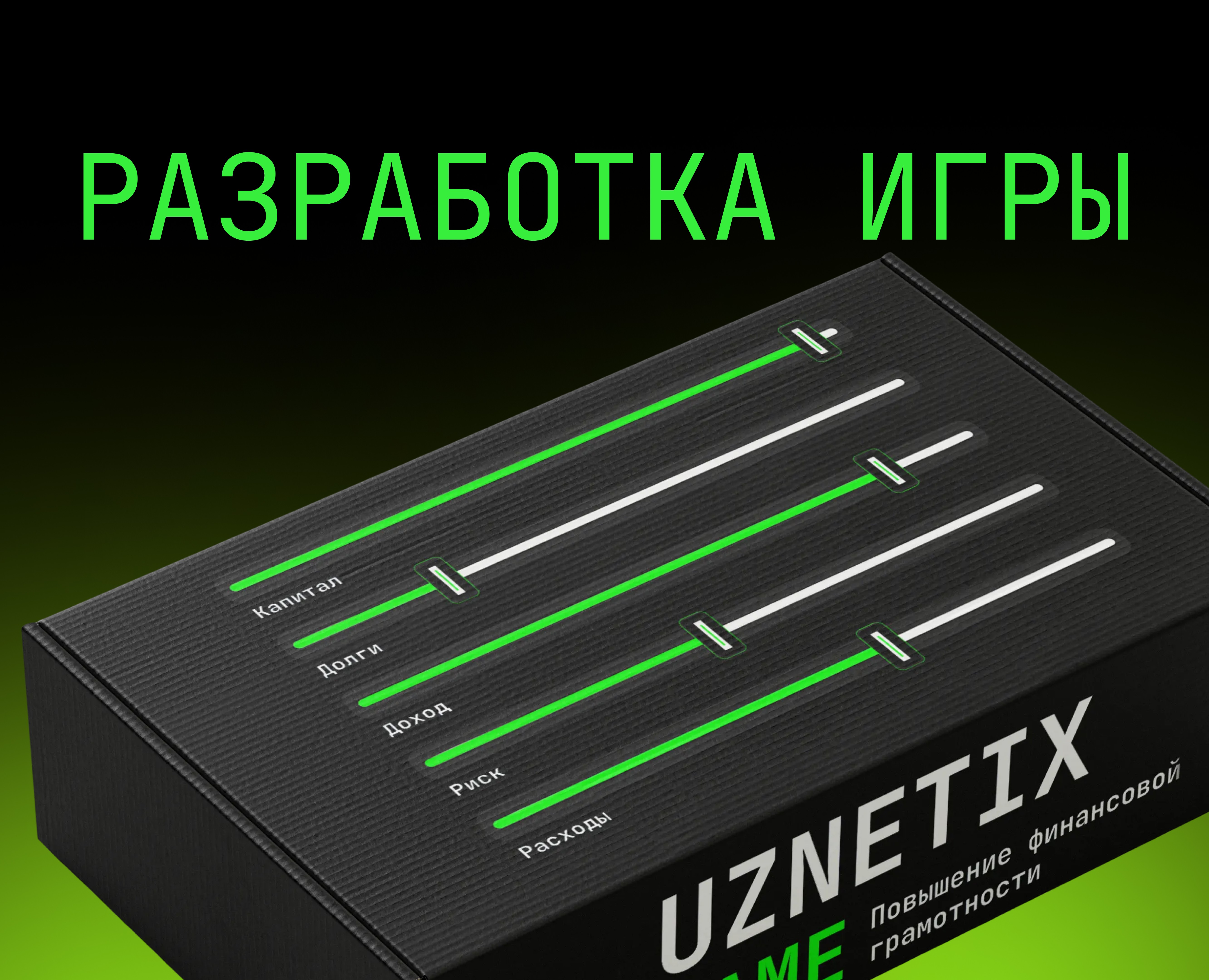 Разработка настольной игры — Брендинг на Dprofile