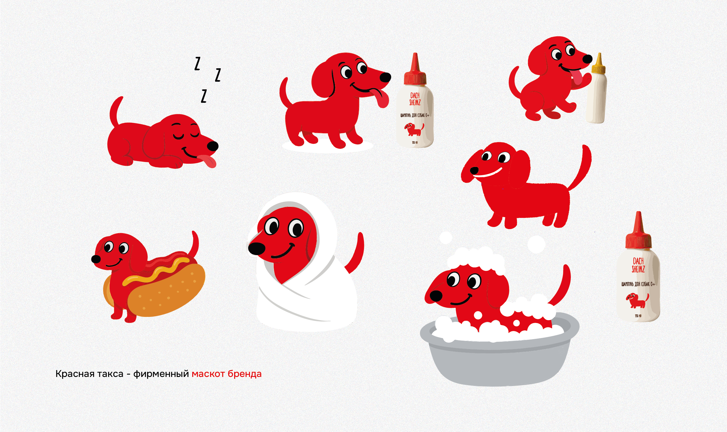 DACHSHEINZ - уходовая косметика для такс — Изображение №3 — Брендинг на Dprofile