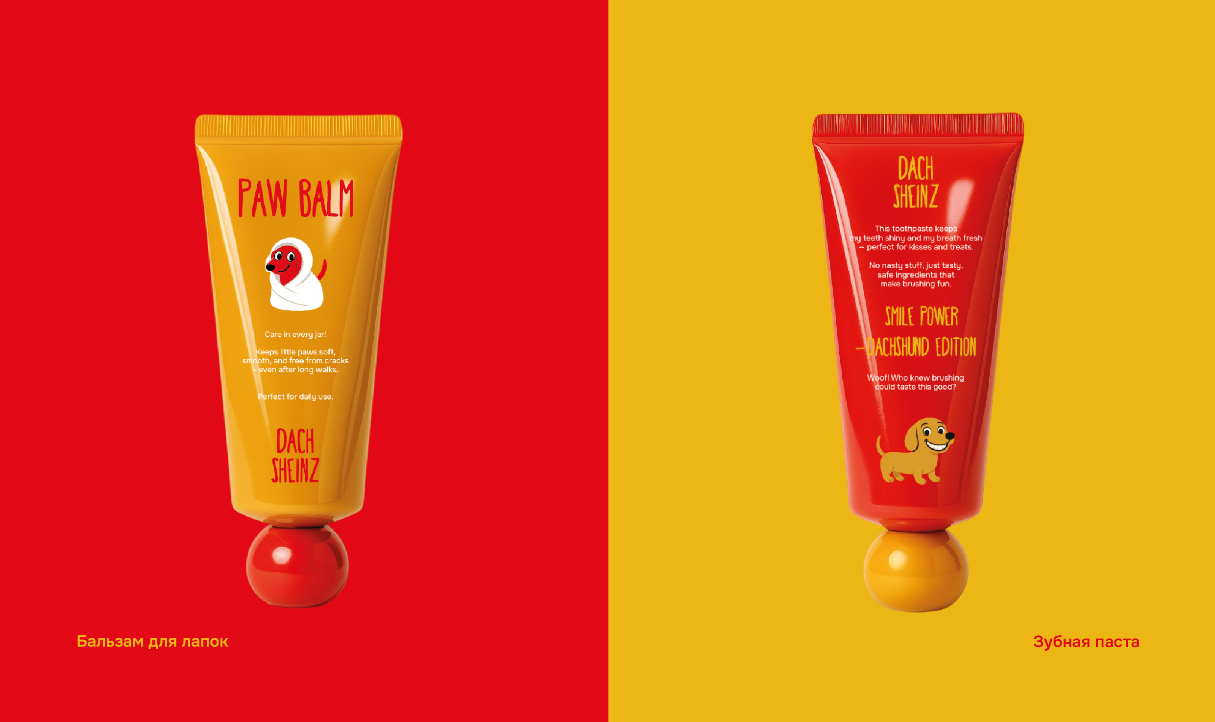 DACHSHEINZ - уходовая косметика для такс — Изображение №5 — Брендинг на Dprofile