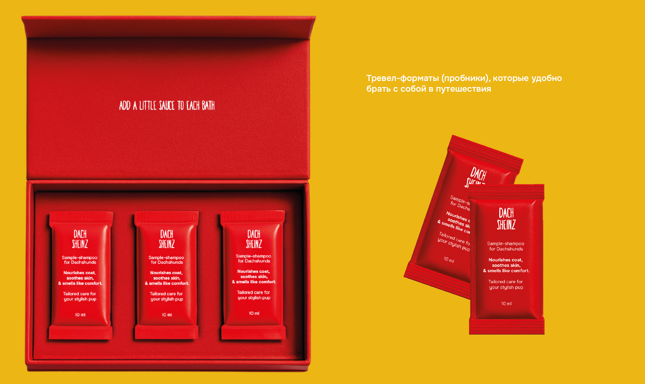 DACHSHEINZ - уходовая косметика для такс — Изображение №9 — Брендинг на Dprofile