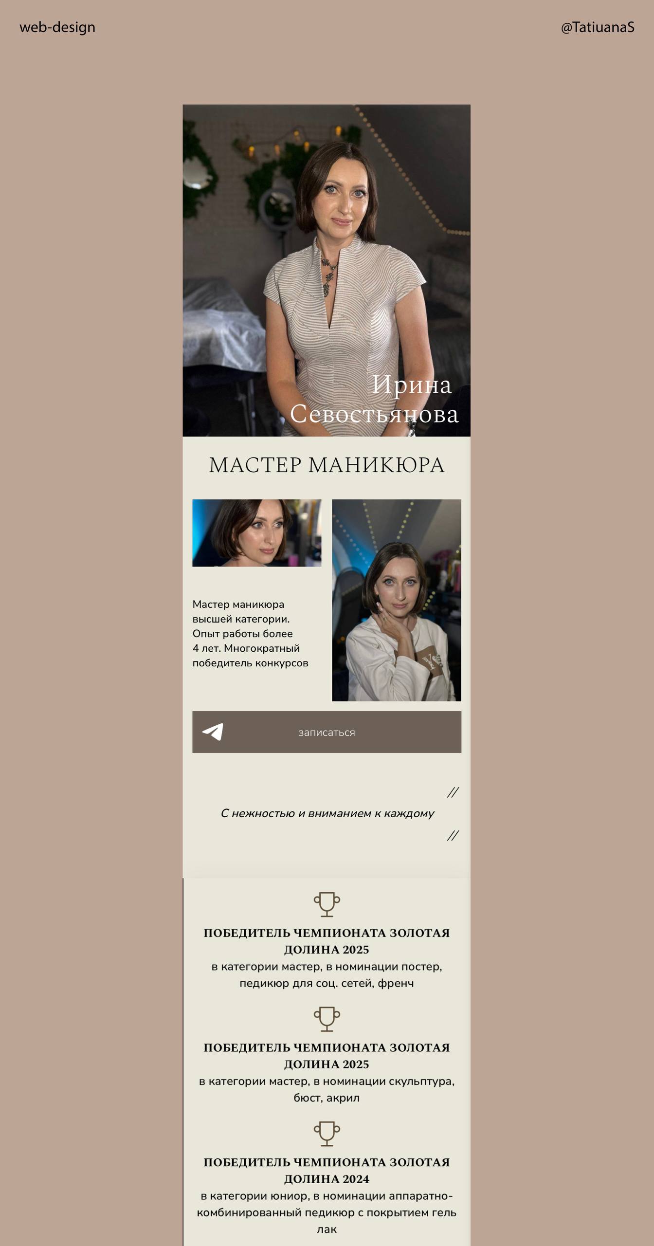 Taplink / Сайт на таплинк — Изображение №5 — Брендинг, Маркетинг на Dprofile