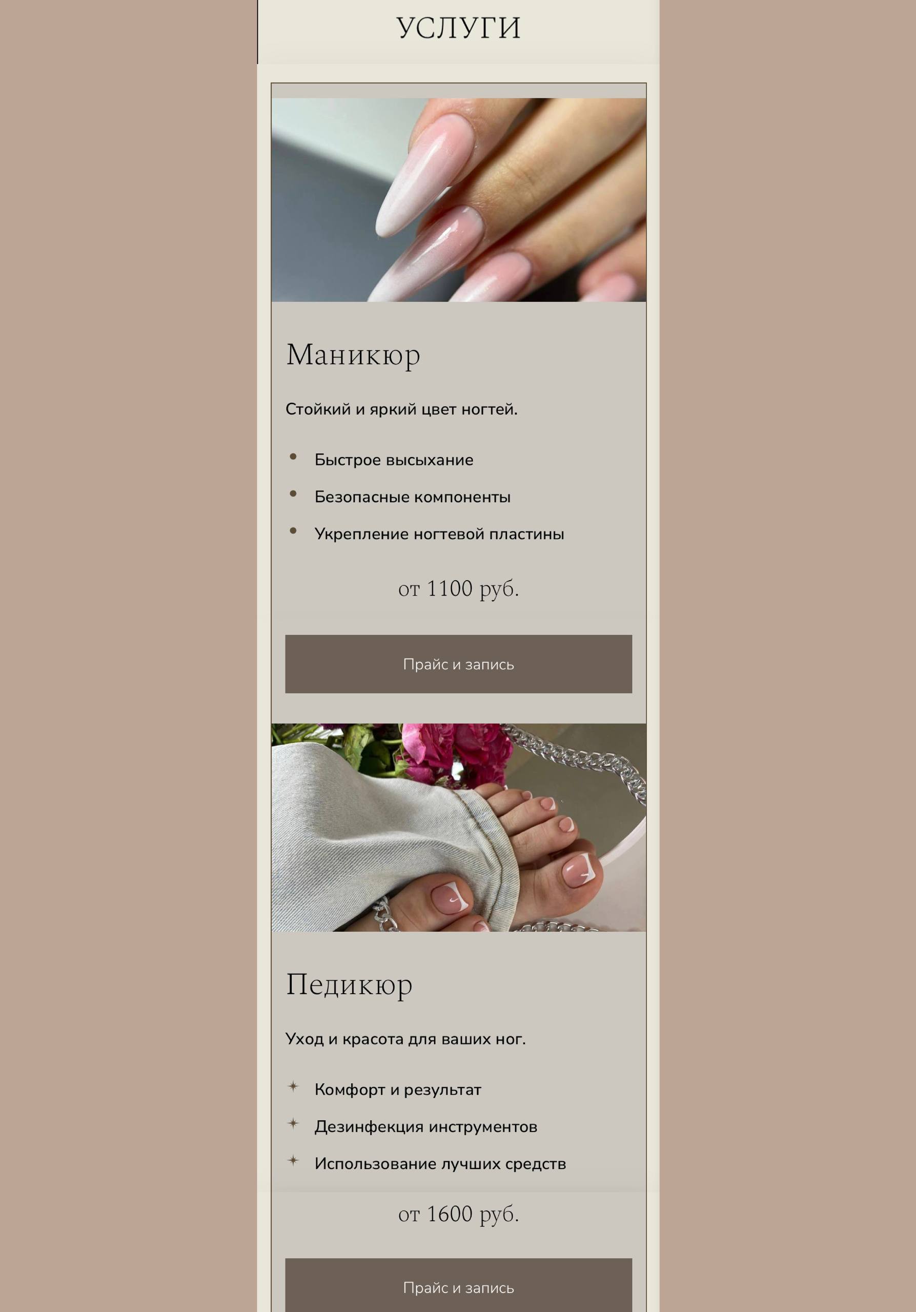 Taplink / Сайт на таплинк — Изображение №6 — Брендинг, Маркетинг на Dprofile