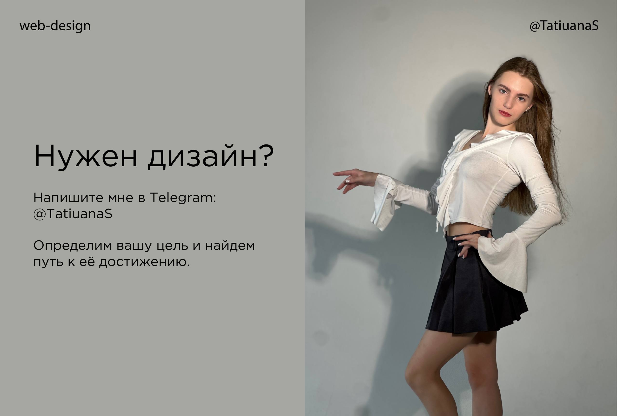 Taplink / Сайт на таплинк — Изображение №8 — Брендинг, Маркетинг на Dprofile