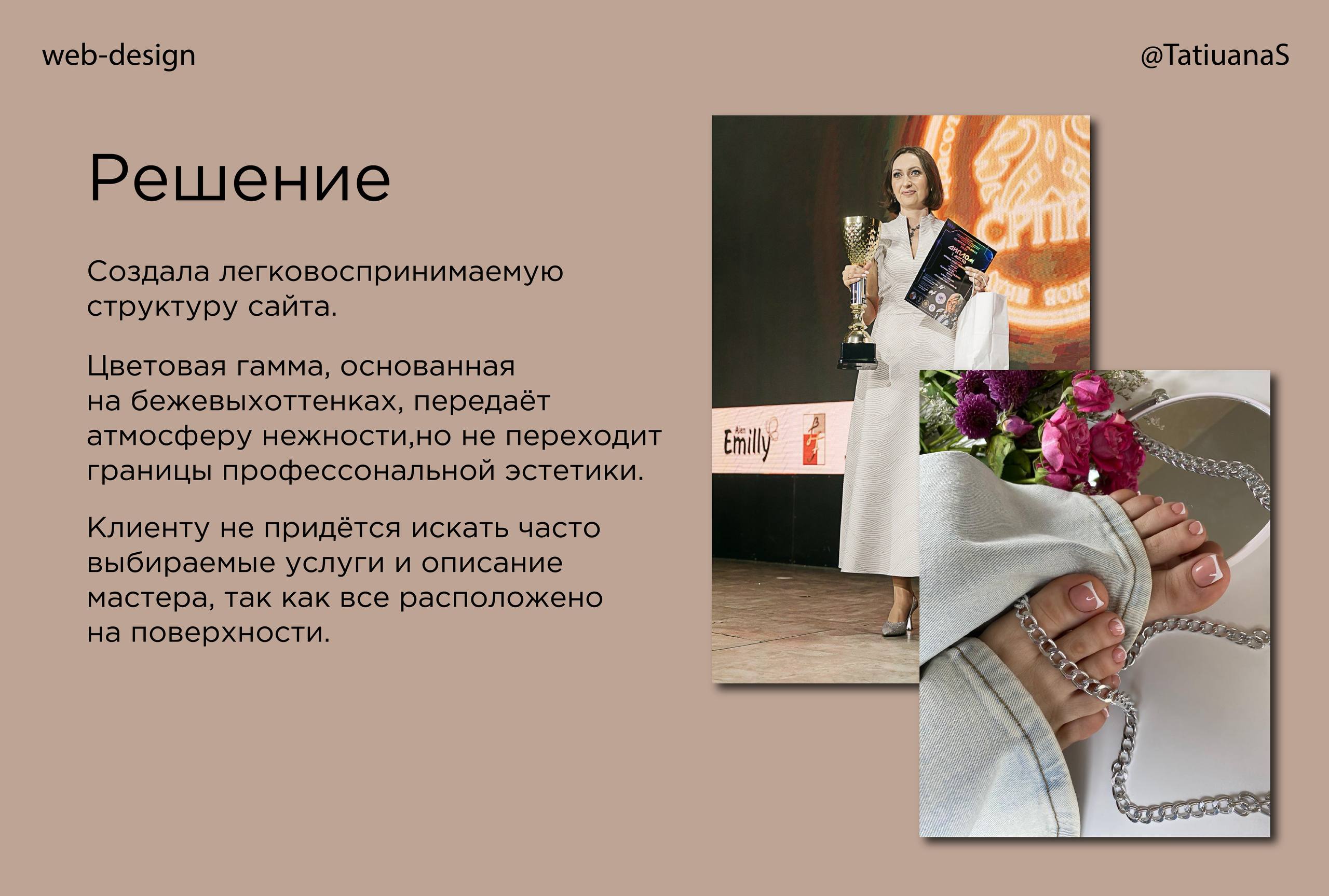 Taplink / Сайт на таплинк — Изображение №4 — Брендинг, Маркетинг на Dprofile