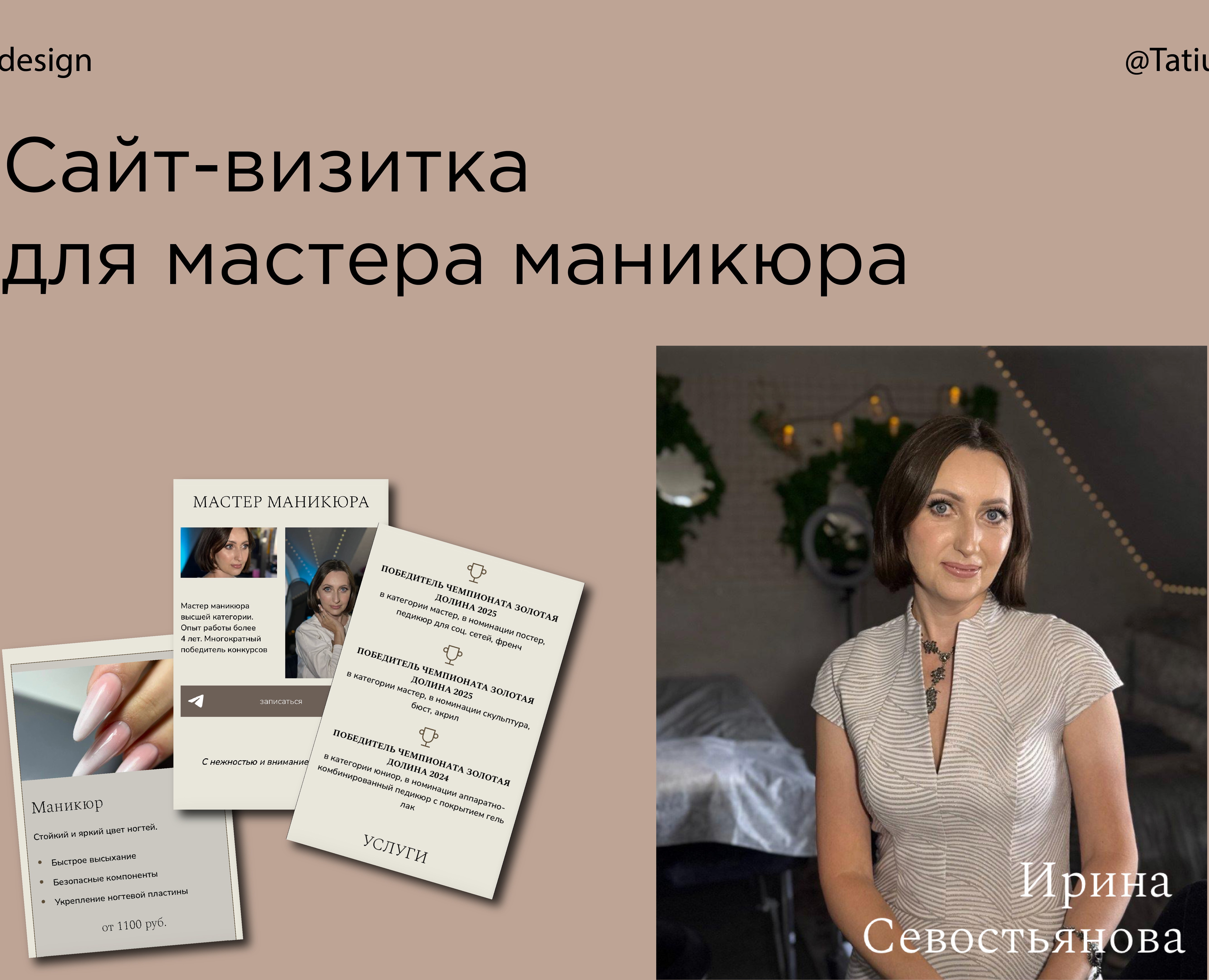 Taplink / Сайт на таплинк — Брендинг, Маркетинг на Dprofile