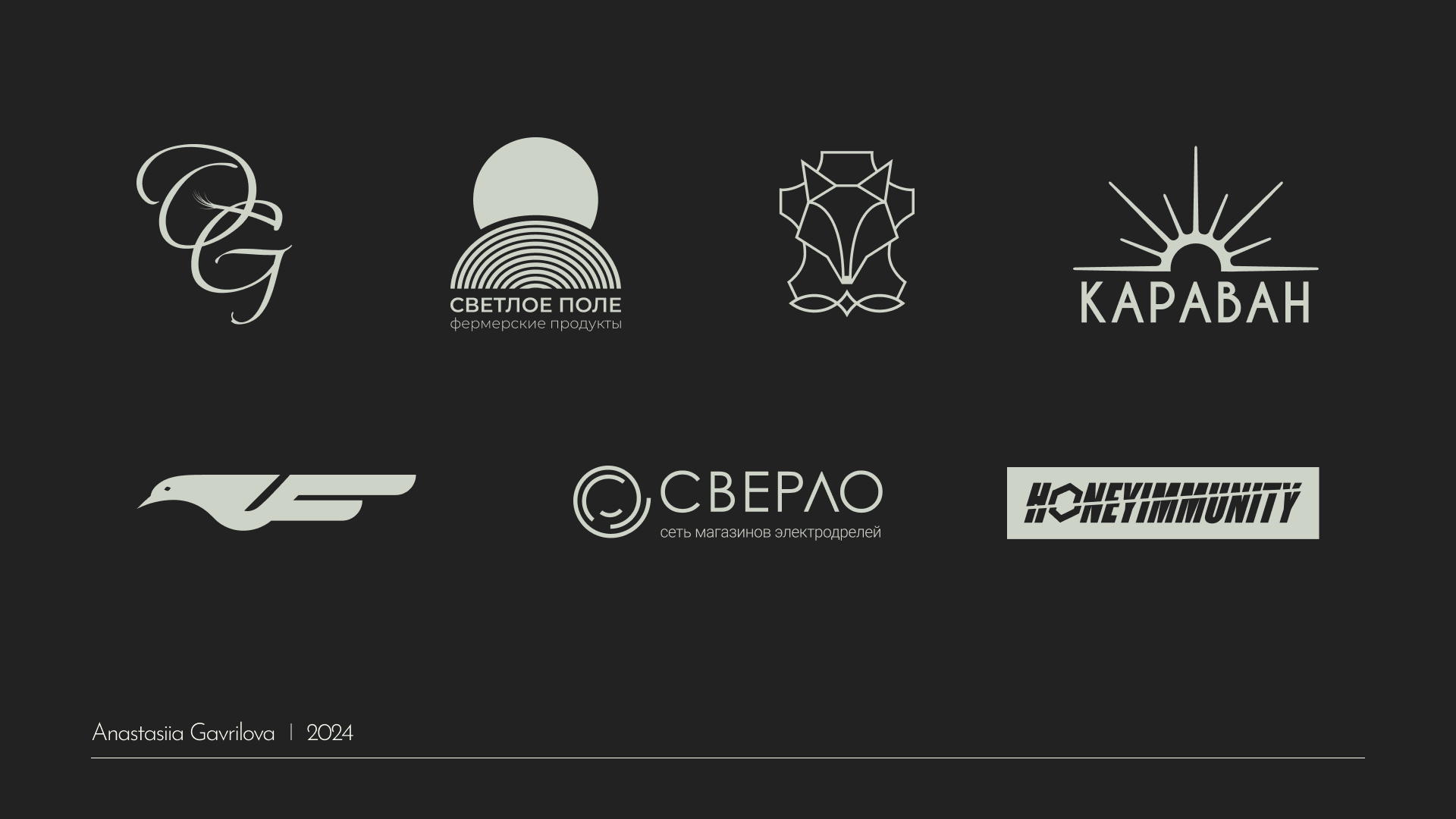 logofolio | 2024 | vol.1 — Изображение №9 — Брендинг на Dprofile