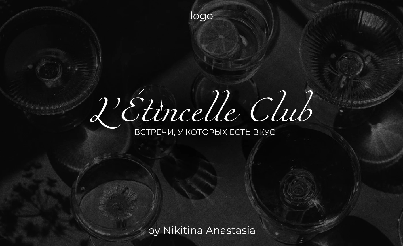 Логотип для премиального клуба встреч и знакомств — Изображение №1 — Брендинг, Графика на Dprofile