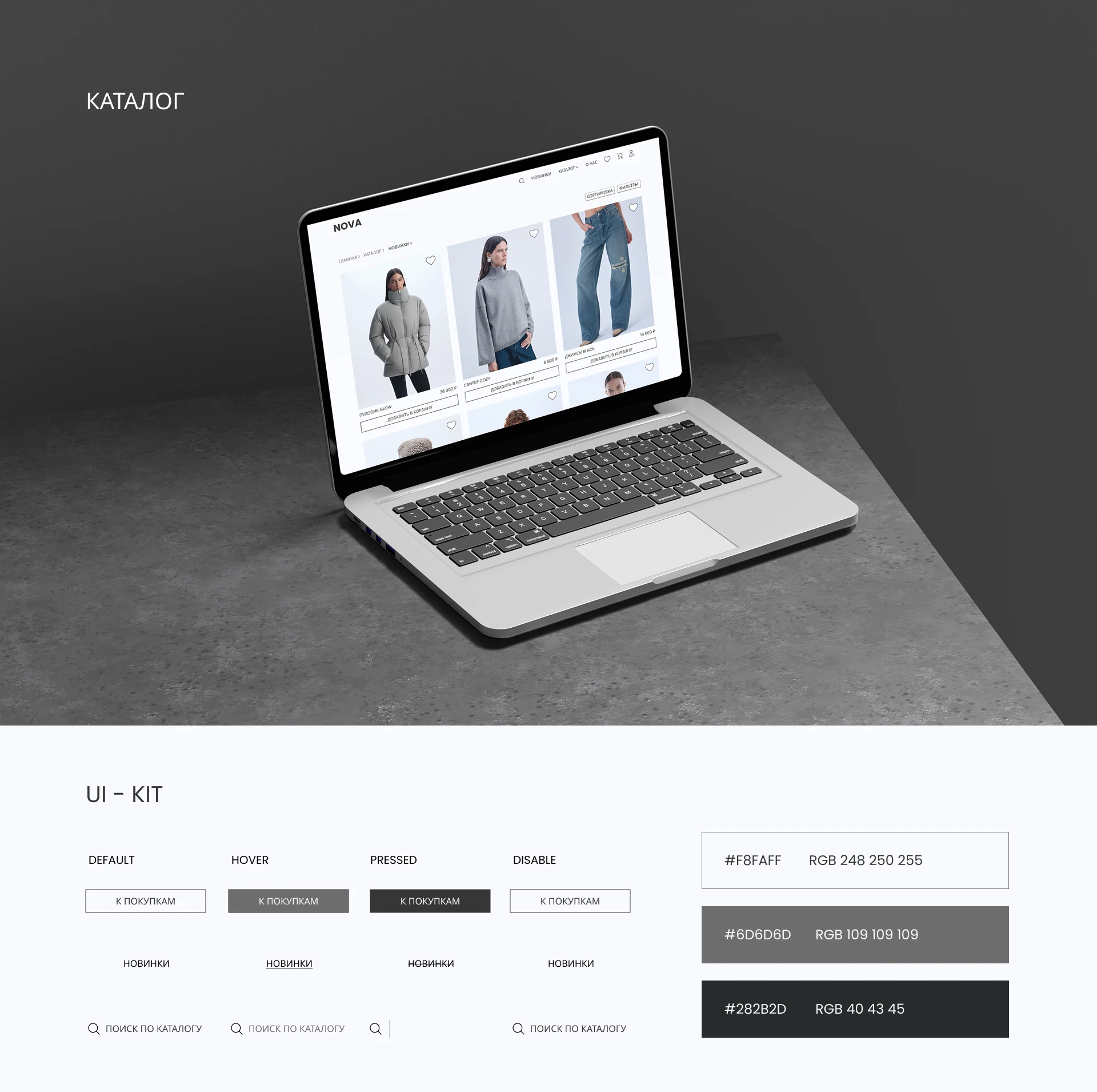 Дизайн интернет-магазина одежды | Fashion UI/UX — Изображение №5 — Интерфейсы, Брендинг на Dprofile