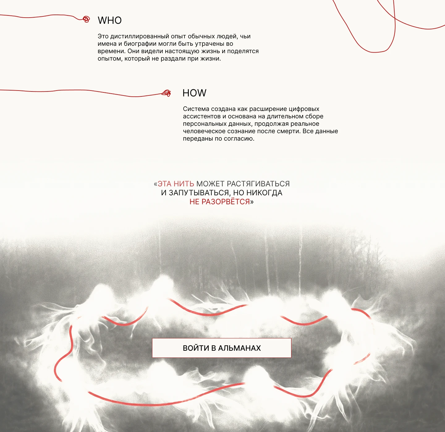 Digital Immortality | Сайт — Изображение №6 — Интерфейсы, Брендинг на Dprofile