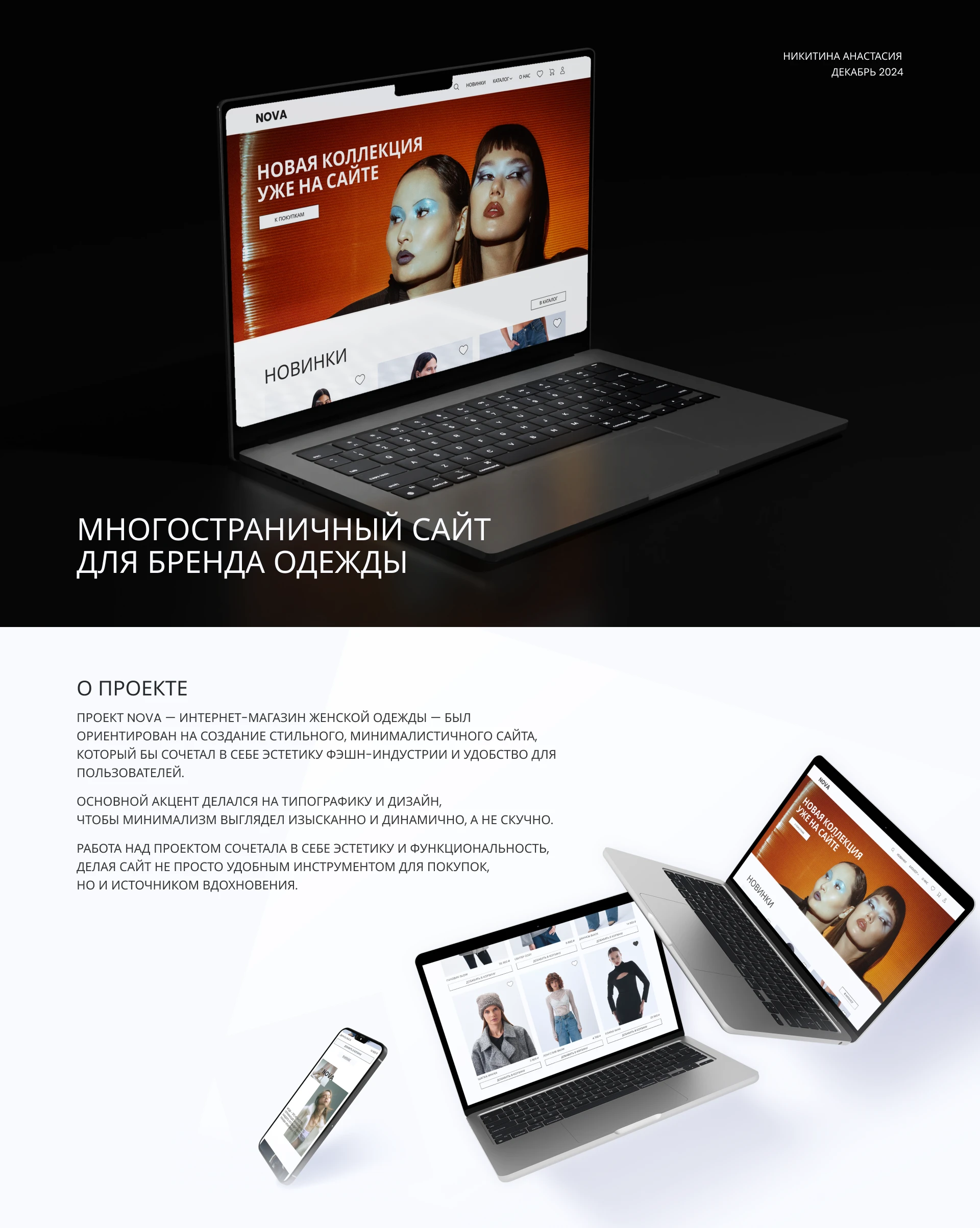 Дизайн интернет-магазина одежды | Fashion UI/UX — Изображение №1 — Интерфейсы, Брендинг на Dprofile