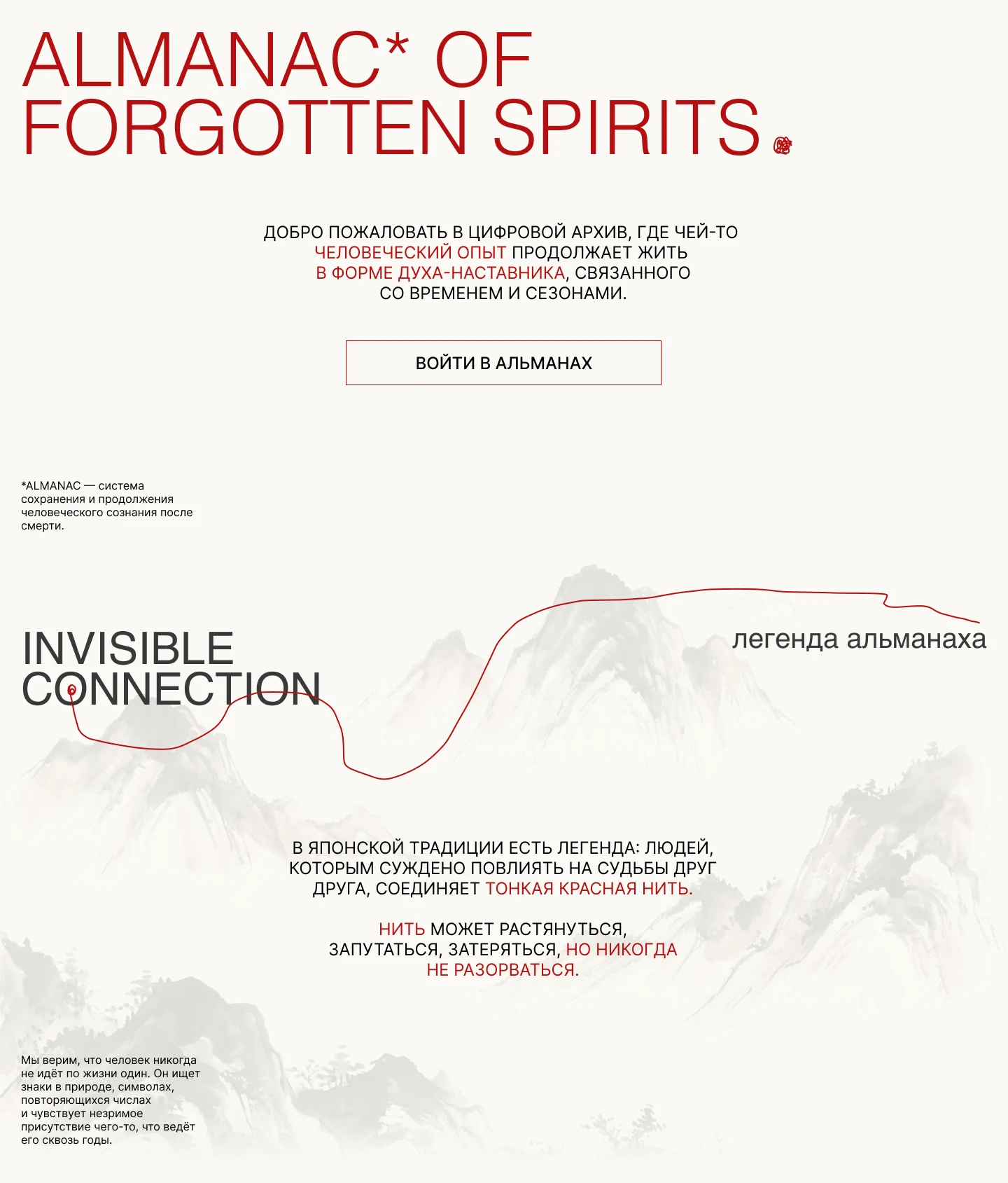 Digital Immortality | Сайт — Изображение №2 — Интерфейсы, Брендинг на Dprofile