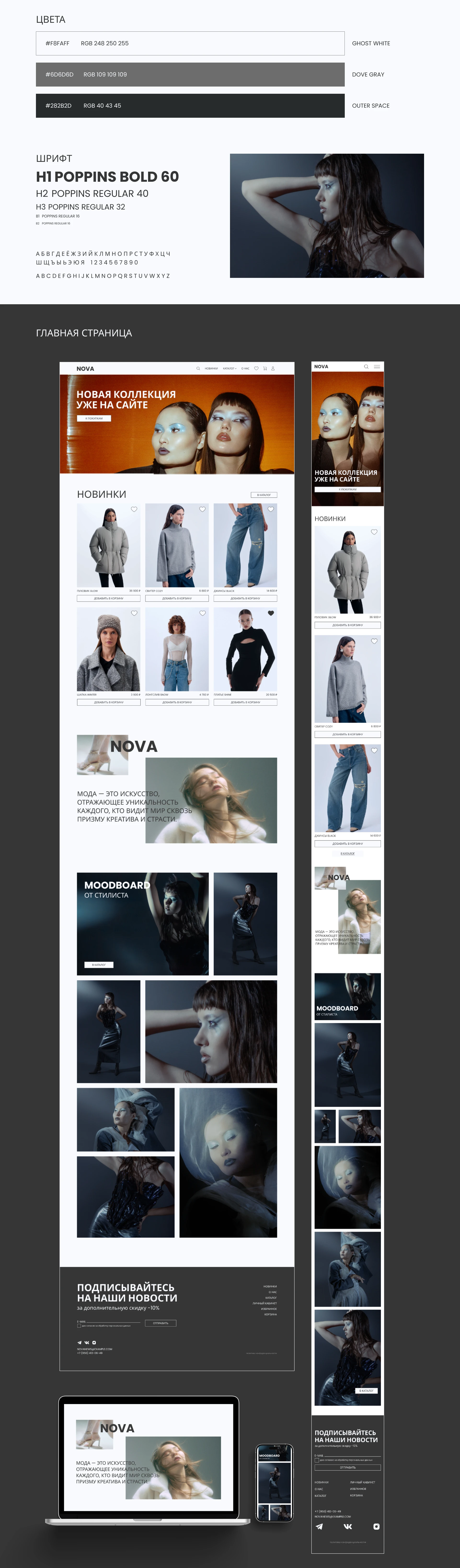 Дизайн интернет-магазина одежды | Fashion UI/UX — Изображение №3 — Интерфейсы, Брендинг на Dprofile