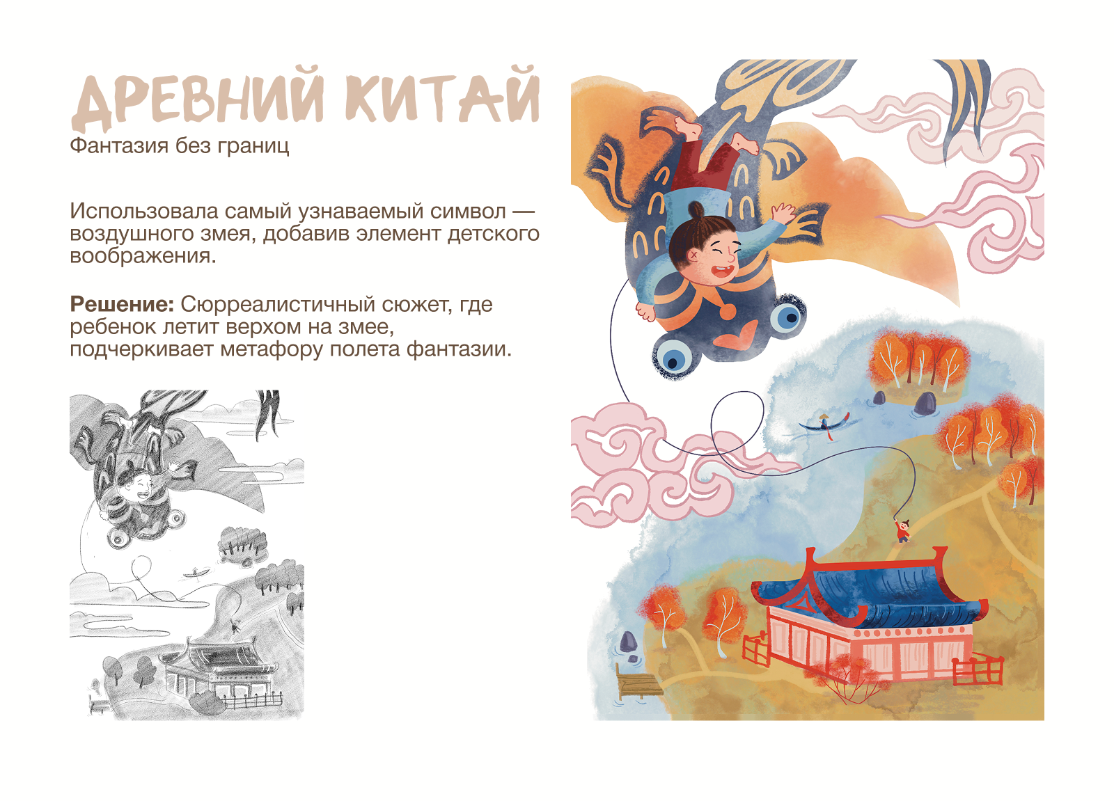Серия открыток на тему «Игры детей в разных культурах» — Изображение №6 — Иллюстрация на Dprofile