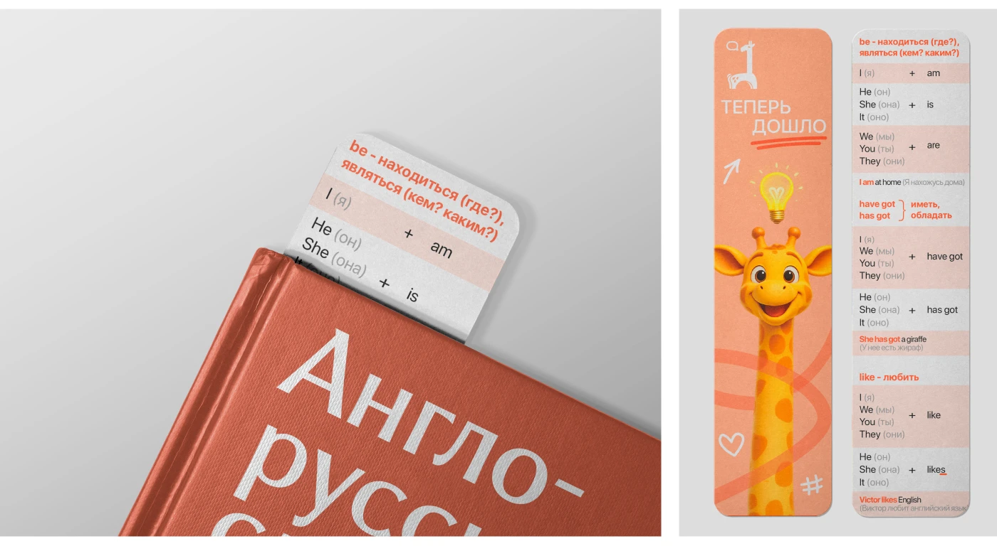 Мерч для школы английского языка — Изображение №6 — Брендинг на Dprofile