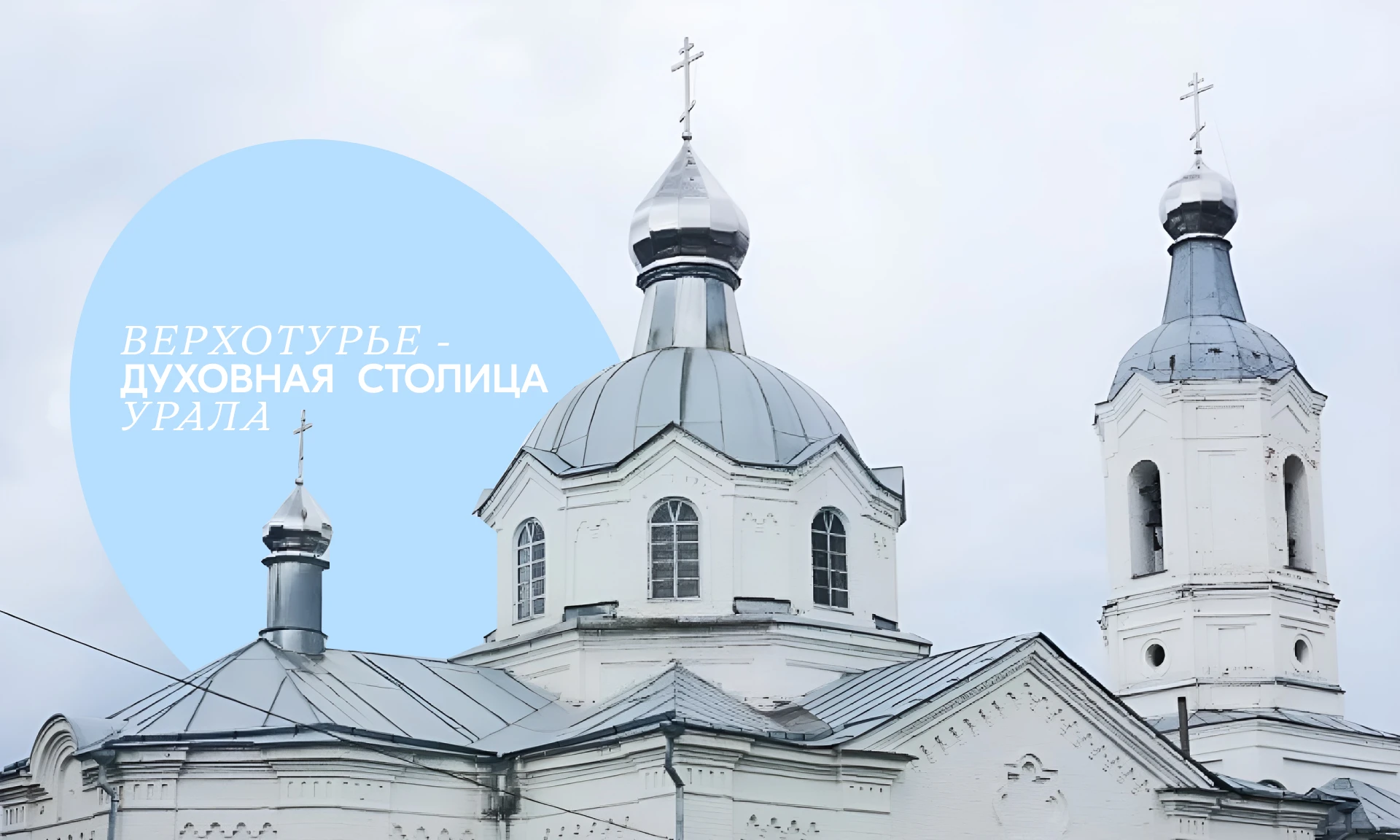 Дизайн-код Верхотурье — Изображение №1 — Брендинг на Dprofile