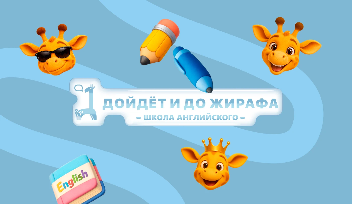 Мерч для школы английского языка — Изображение №1 — Брендинг на Dprofile