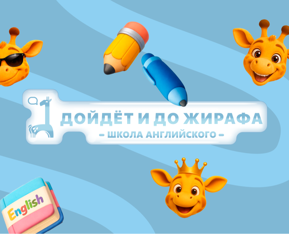 Мерч для школы английского языка — Брендинг на Dprofile