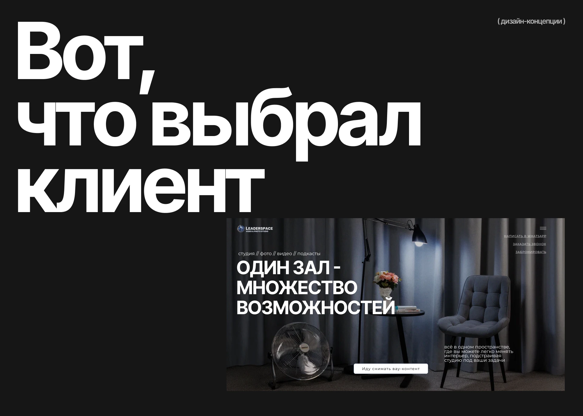 Многостраничный сайт фотостудии: дизайн — Изображение №5 — Интерфейсы на Dprofile