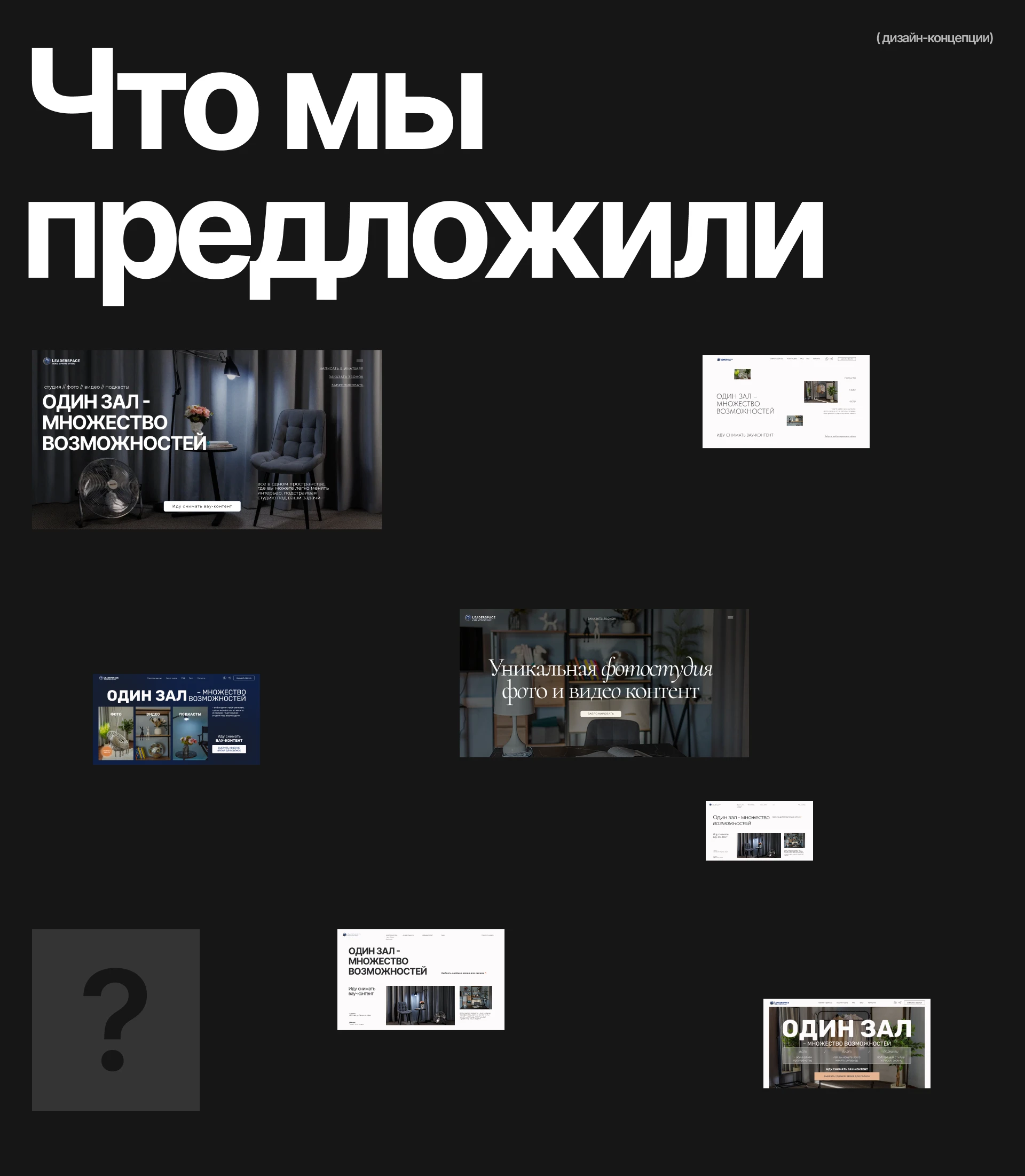 Многостраничный сайт фотостудии: дизайн — Изображение №4 — Интерфейсы на Dprofile