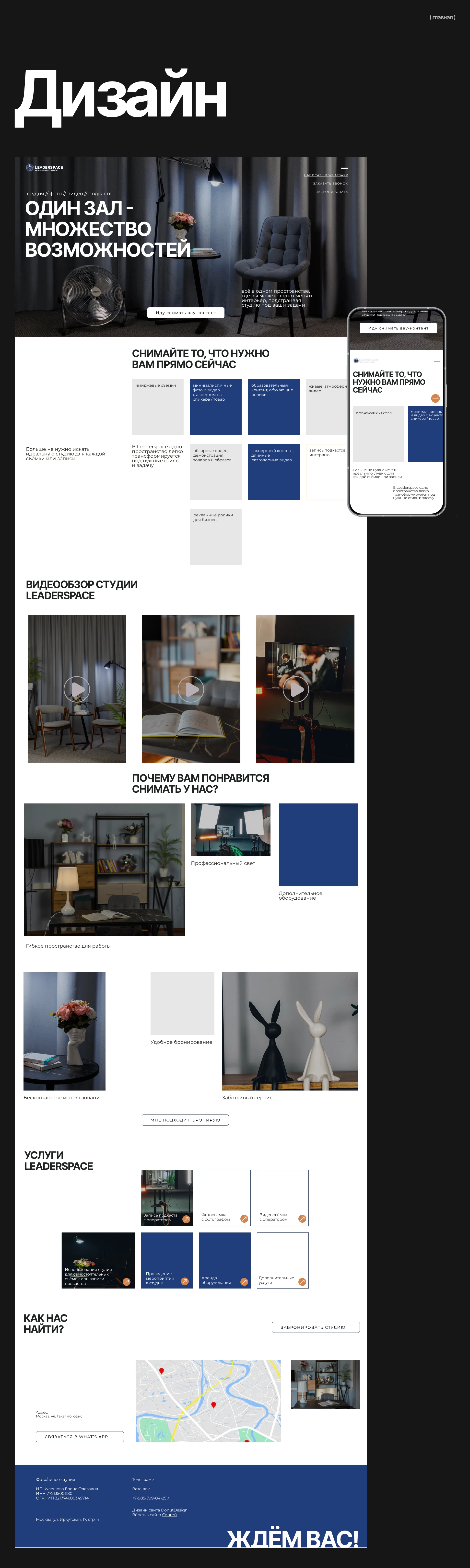 Многостраничный сайт фотостудии: дизайн — Изображение №7 — Интерфейсы на Dprofile