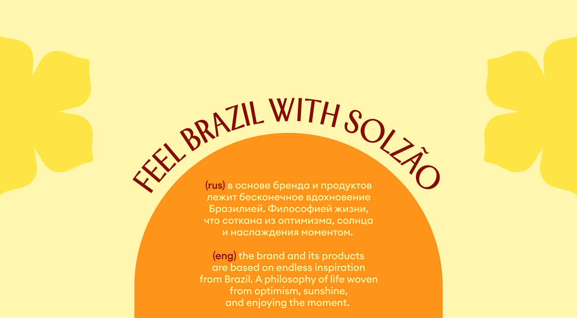 SOLZÃO — Изображение №1 — Графика, Маркетинг на Dprofile