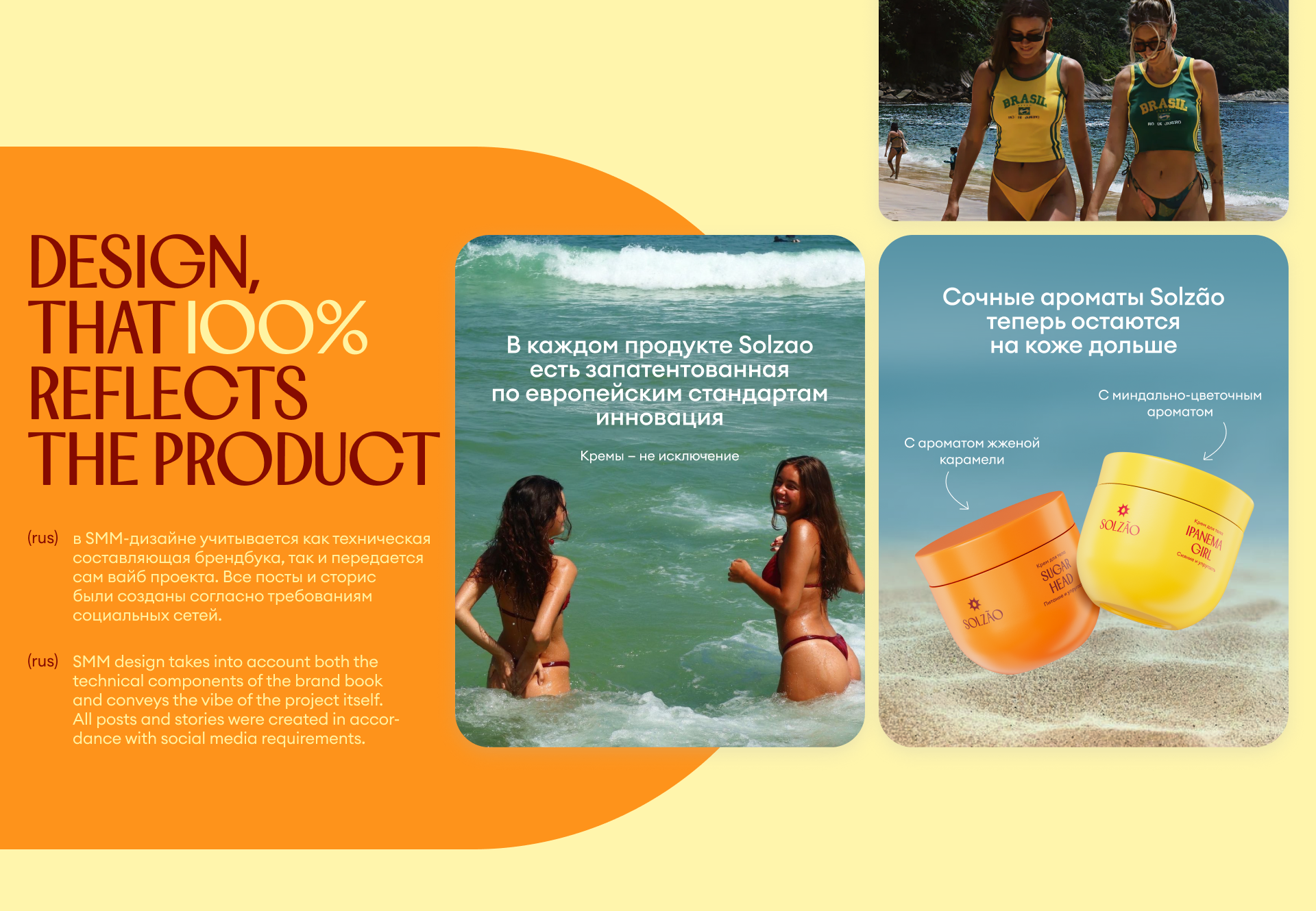 SOLZÃO — Изображение №2 — Графика, Маркетинг на Dprofile