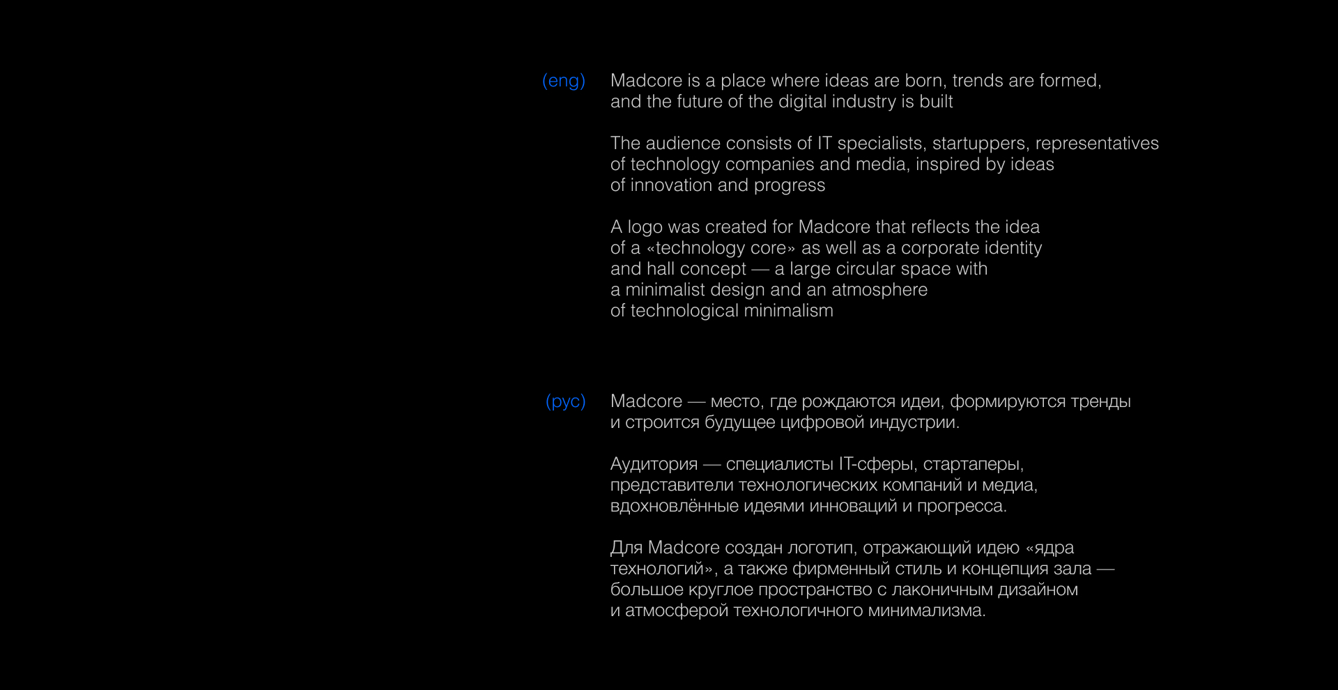Madcore — Изображение №1 — Брендинг, Графика на Dprofile