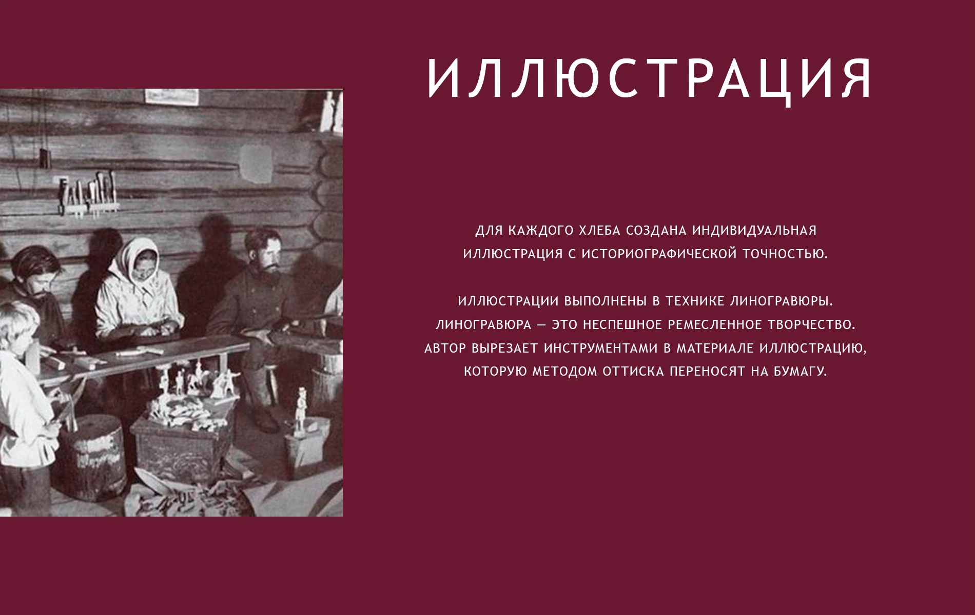 Ребрендинг хлебов «Ржаная культура» — Изображение №8 — Брендинг на Dprofile