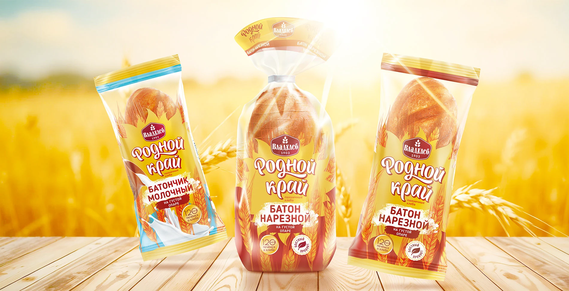 Упаковка хлебов «Родной край» — Изображение №1 — Брендинг на Dprofile