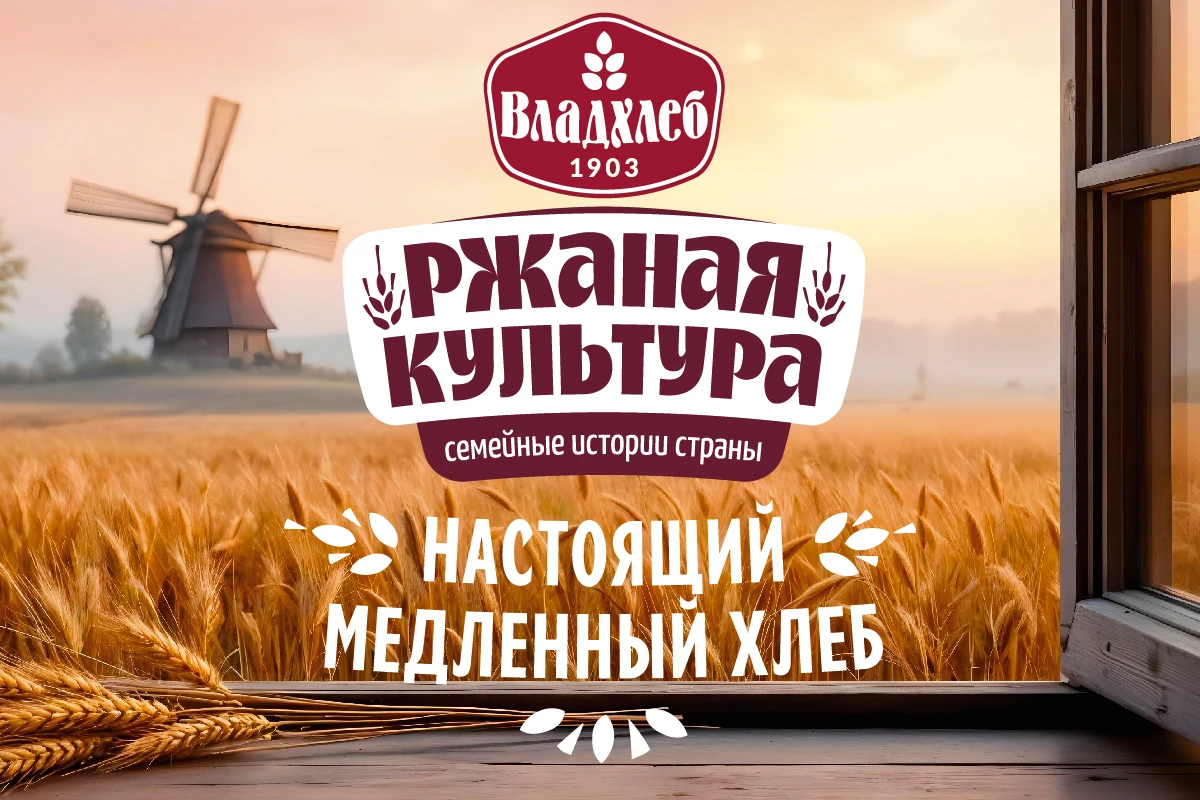 Ребрендинг хлебов «Ржаная культура» — Изображение №20 — Брендинг на Dprofile