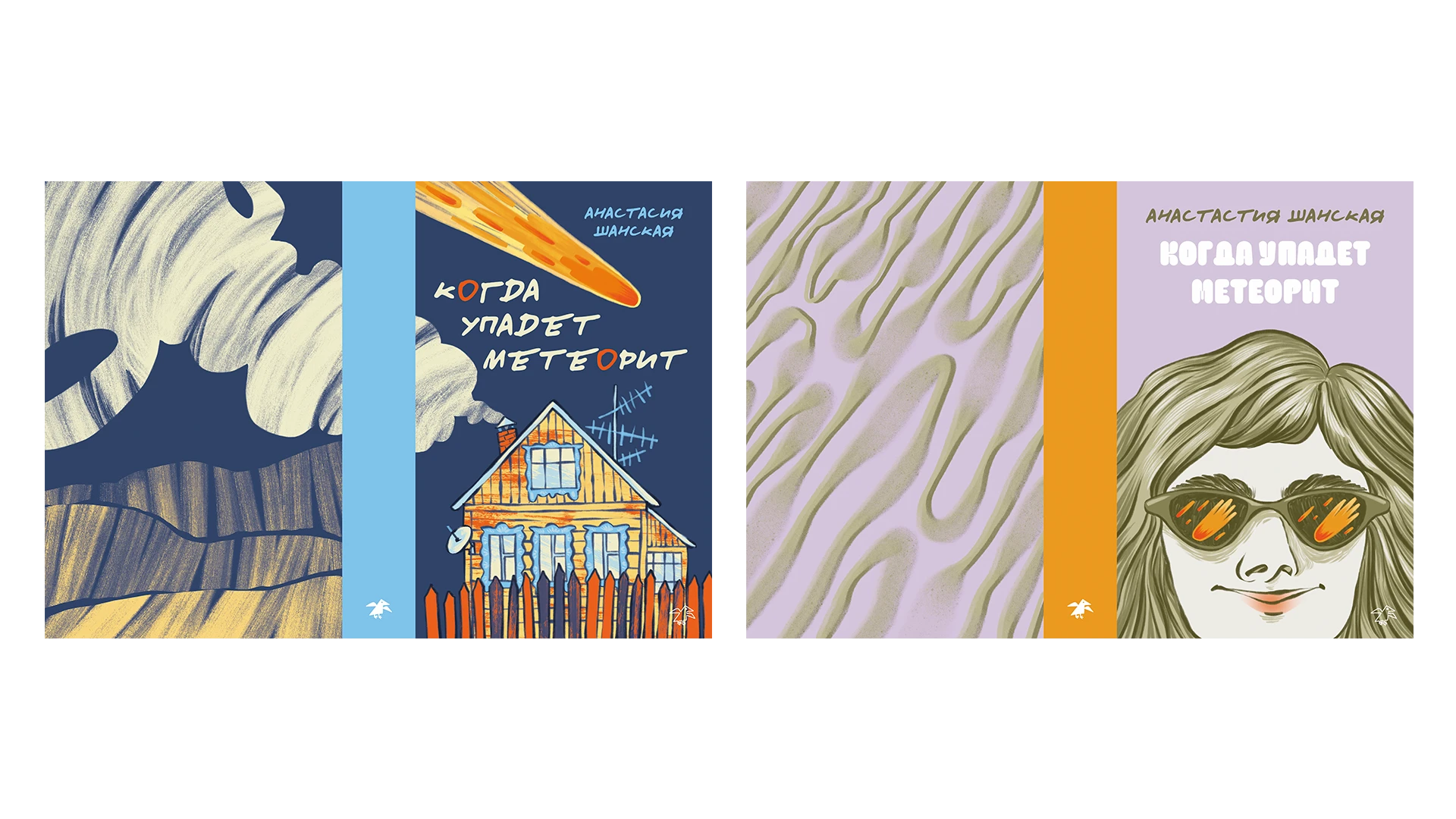 Обложки для книг — Изображение №3 — Иллюстрация, Графика на Dprofile