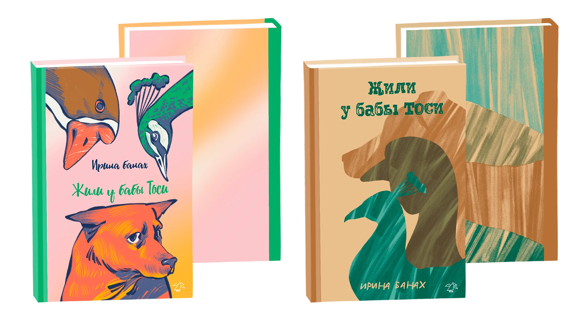 Обложки для книг — Изображение №4 — Иллюстрация, Графика на Dprofile