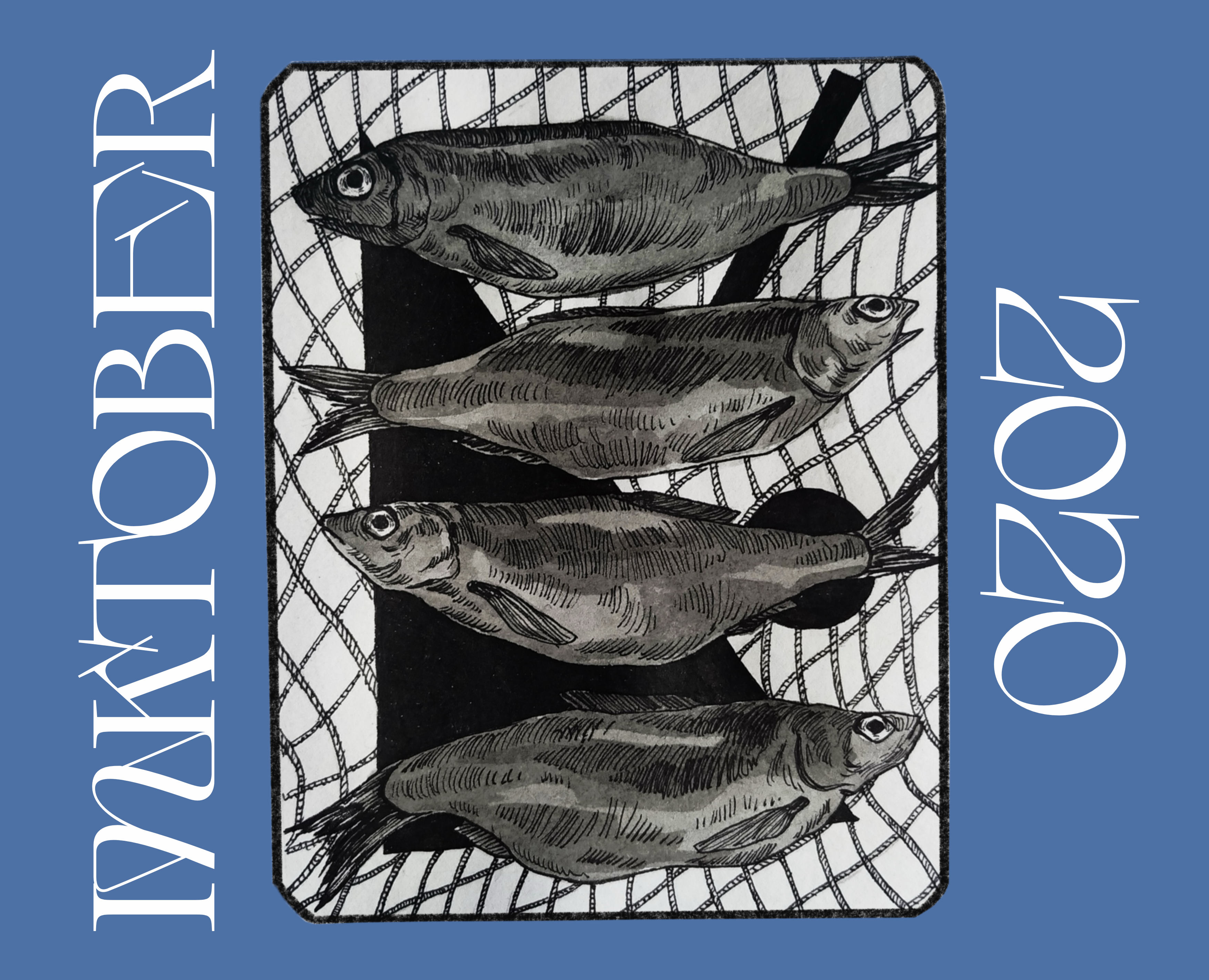 Инктобер 2020 — Иллюстрация, Графика на Dprofile