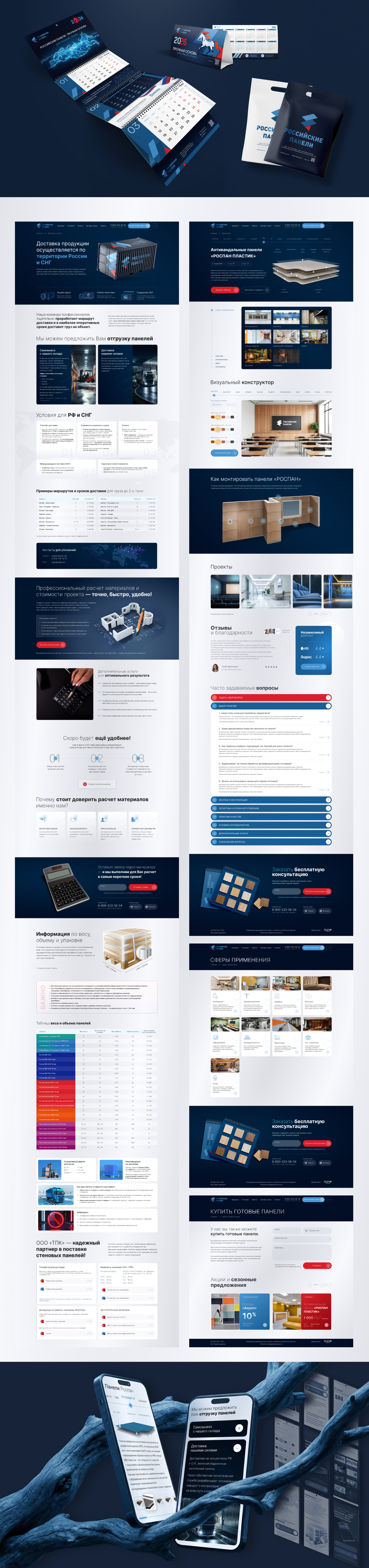 Российские панели — Изображение №3 — Интерфейсы на Dprofile