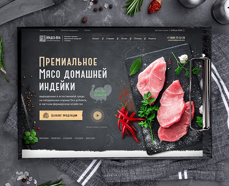 Премиальное мясо — Интерфейсы на Dprofile