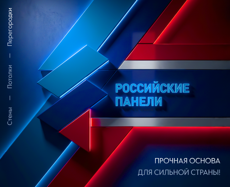 Российские панели — Интерфейсы на Dprofile