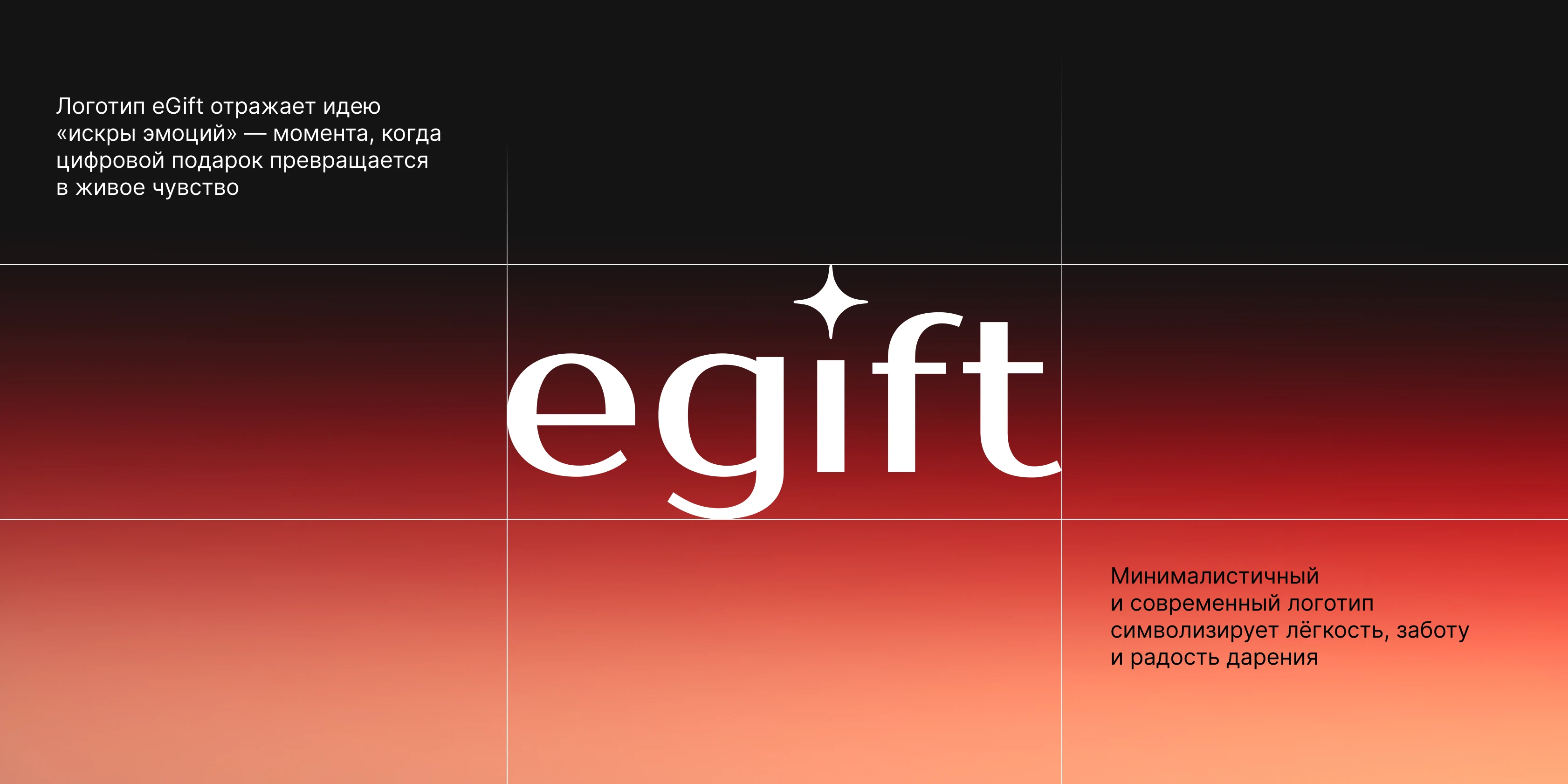 egift | брендинг — Изображение №4 — Брендинг, Нейро на Dprofile