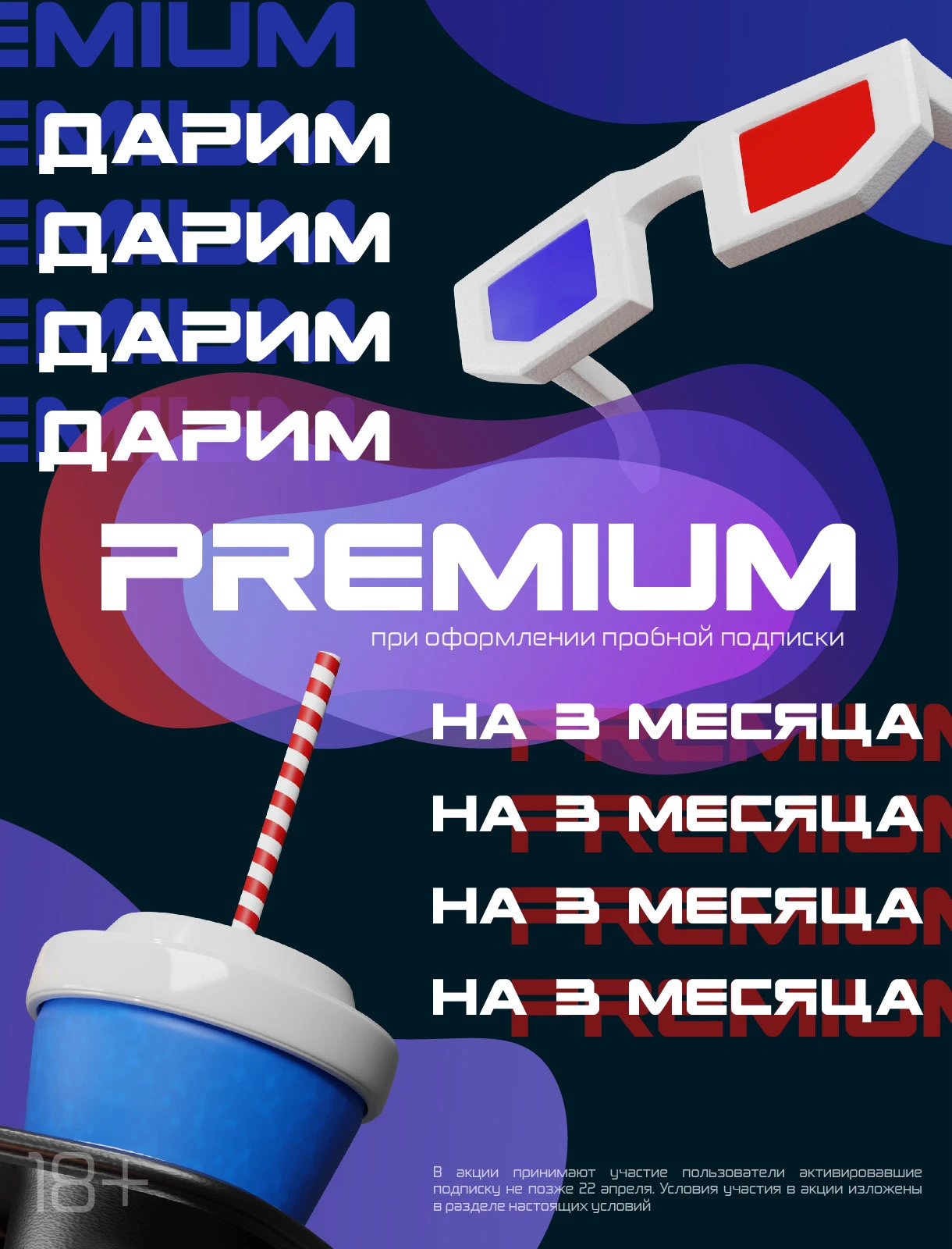 Промо — Изображение №1 — Графика, Маркетинг на Dprofile