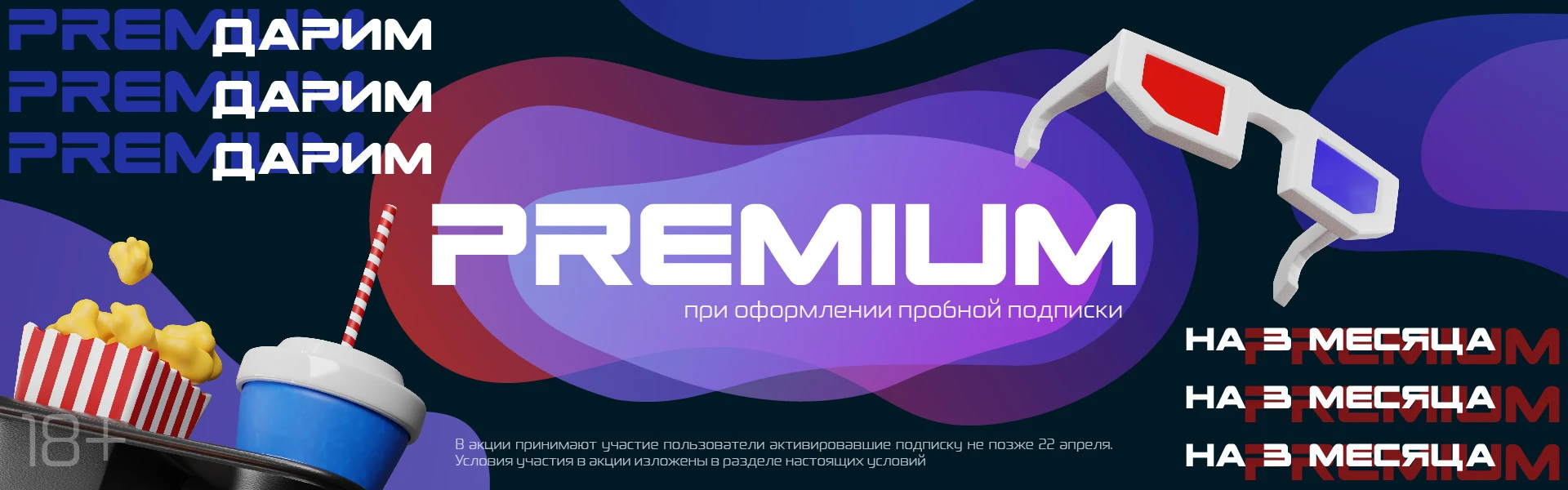 Промо — Изображение №3 — Графика, Маркетинг на Dprofile