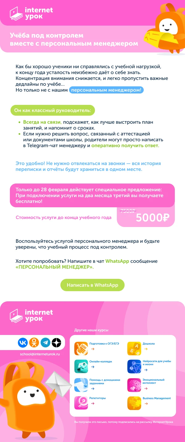 Дизайн email-рассылкок и мерча — Изображение №3 — Брендинг, Маркетинг на Dprofile
