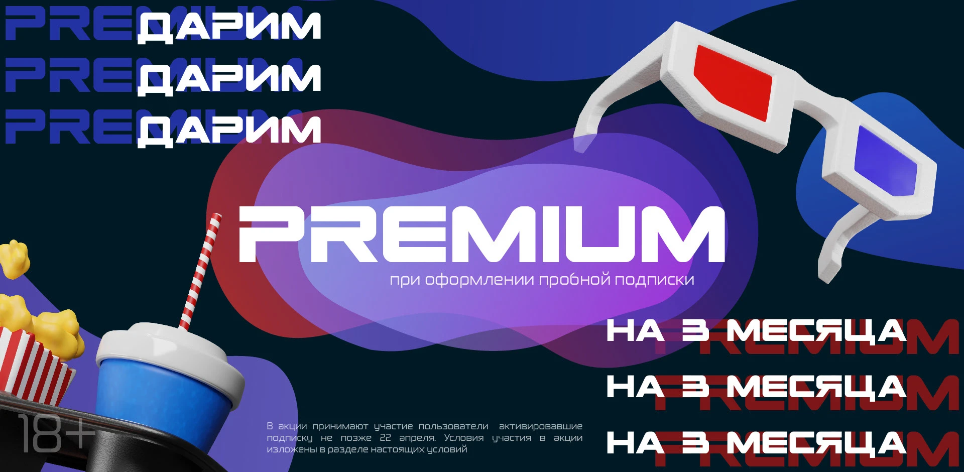 Промо — Изображение №2 — Графика, Маркетинг на Dprofile